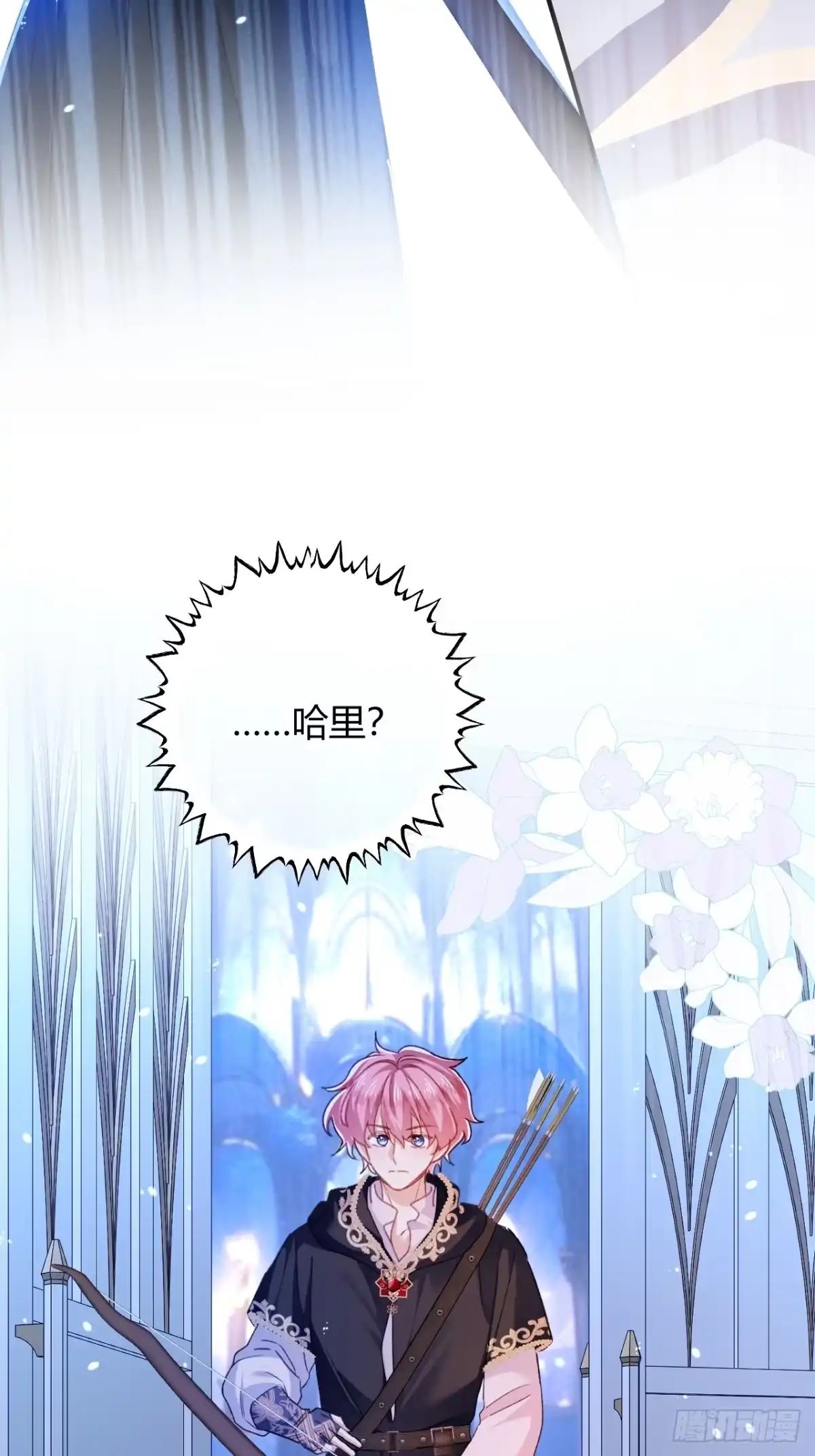第79话好久不见！-嗜血暴君竟是我前夫-九川动漫（第17张）
