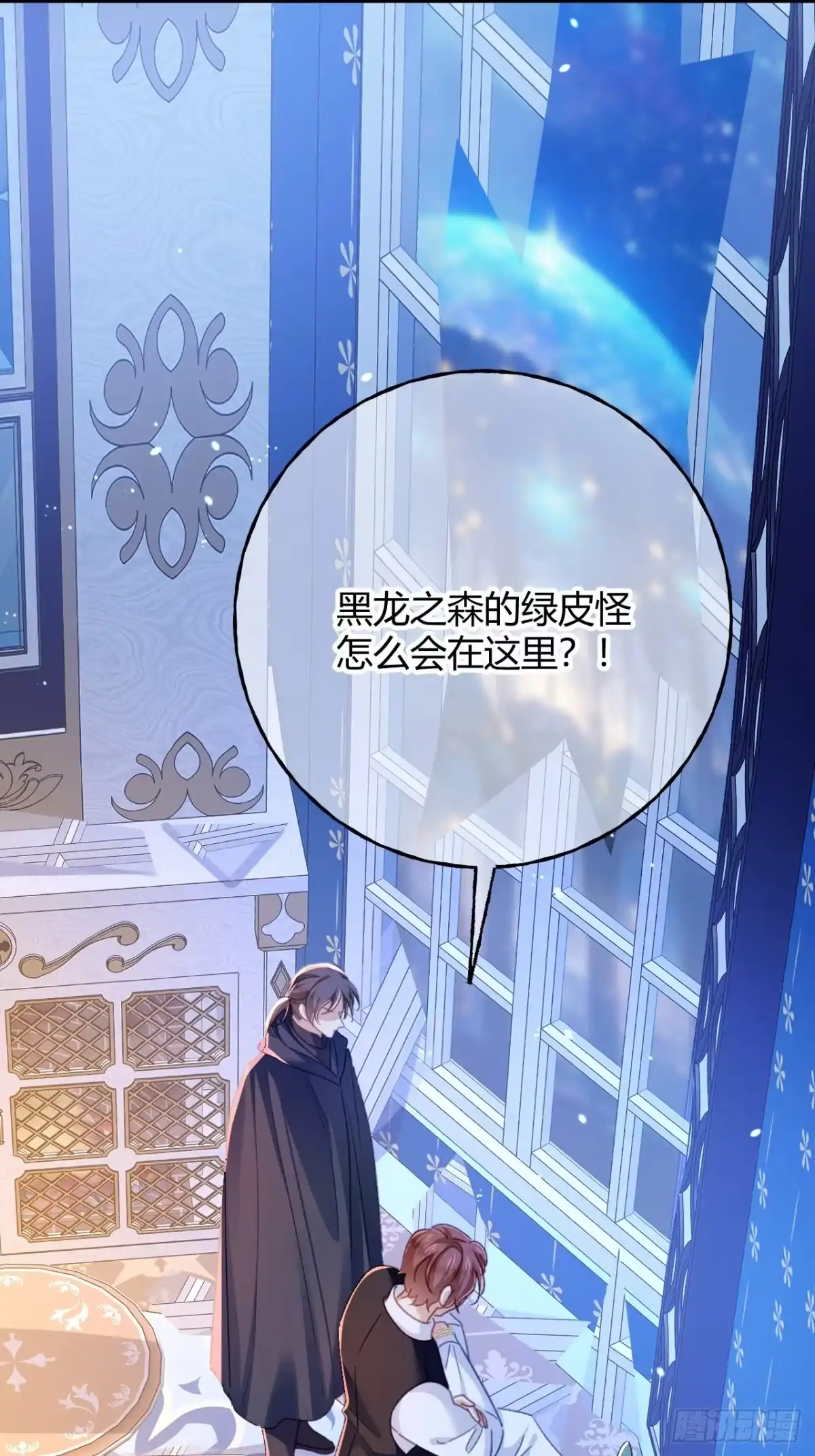 第79话好久不见！-嗜血暴君竟是我前夫-九川动漫（第8张）