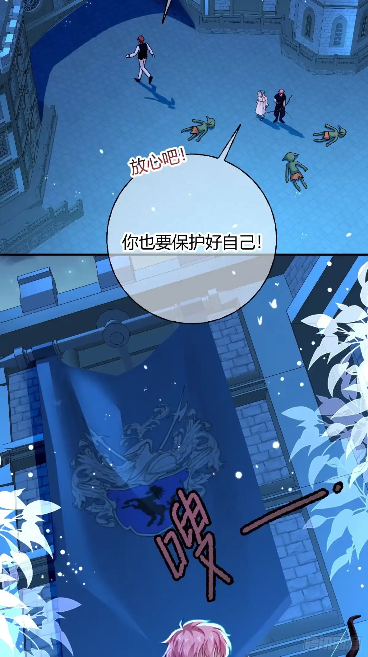 第79话好久不见！-嗜血暴君竟是我前夫-九川动漫（第31张）