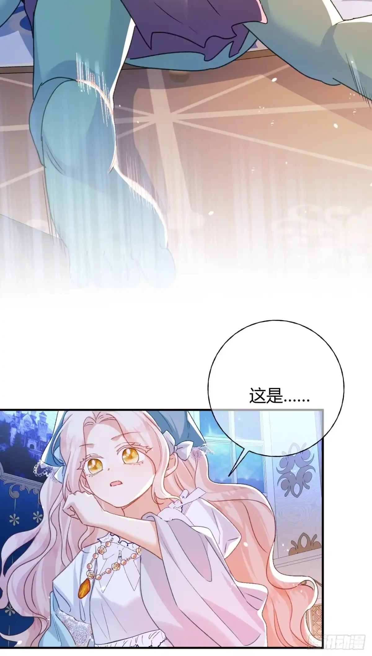 第79话好久不见！-嗜血暴君竟是我前夫-九川动漫（第15张）