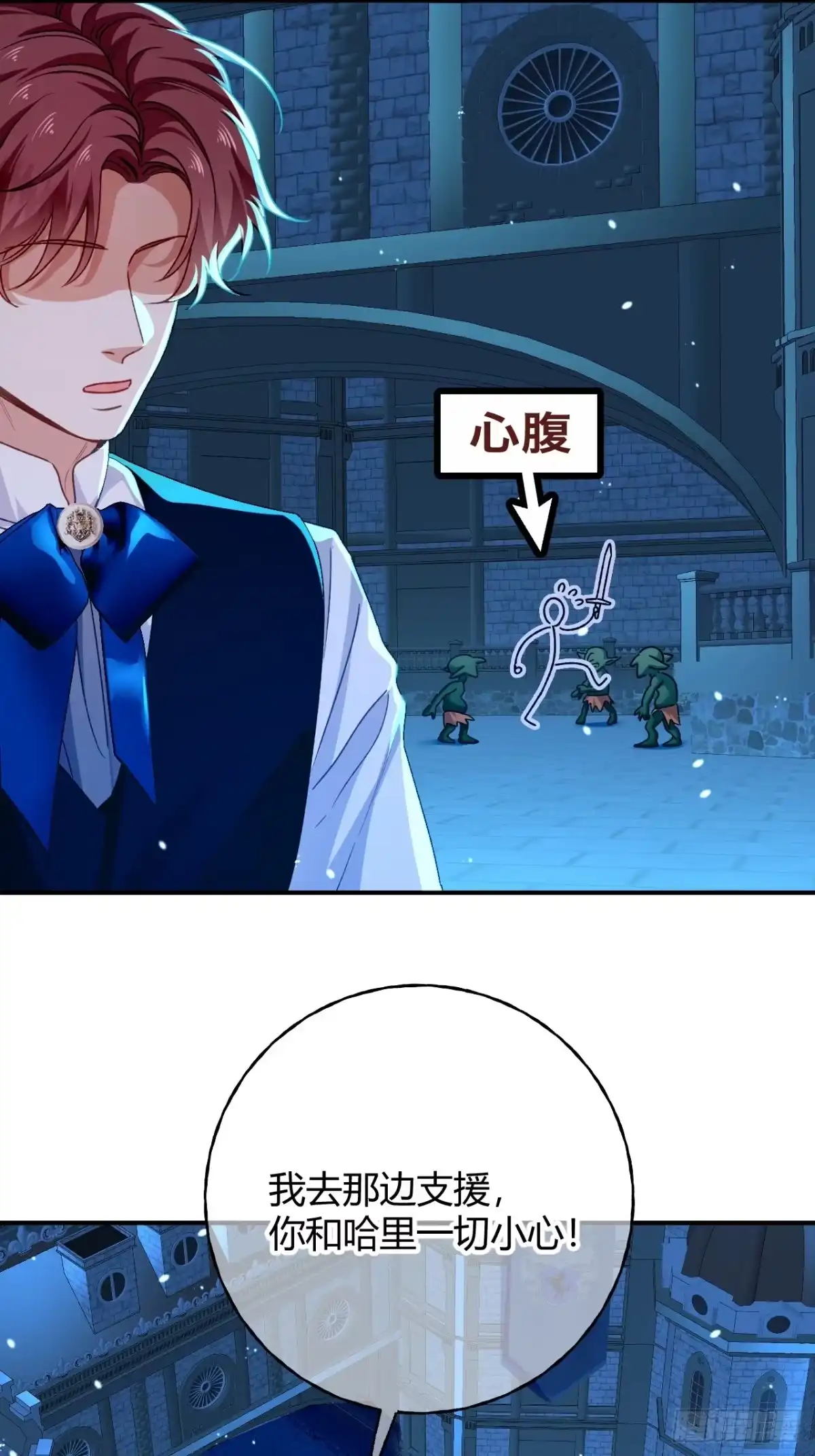第79话好久不见！-嗜血暴君竟是我前夫-九川动漫（第30张）
