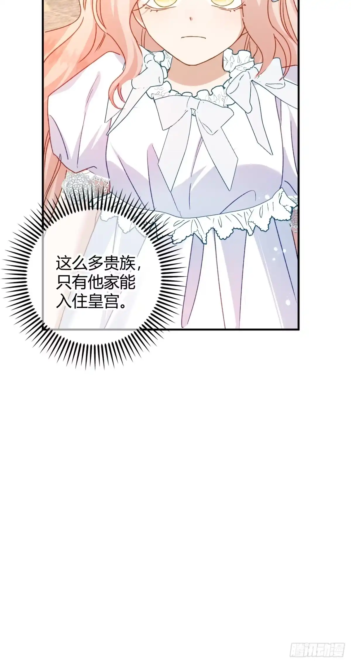 第80话保命符-嗜血暴君竟是我前夫-九川动漫（第29张）