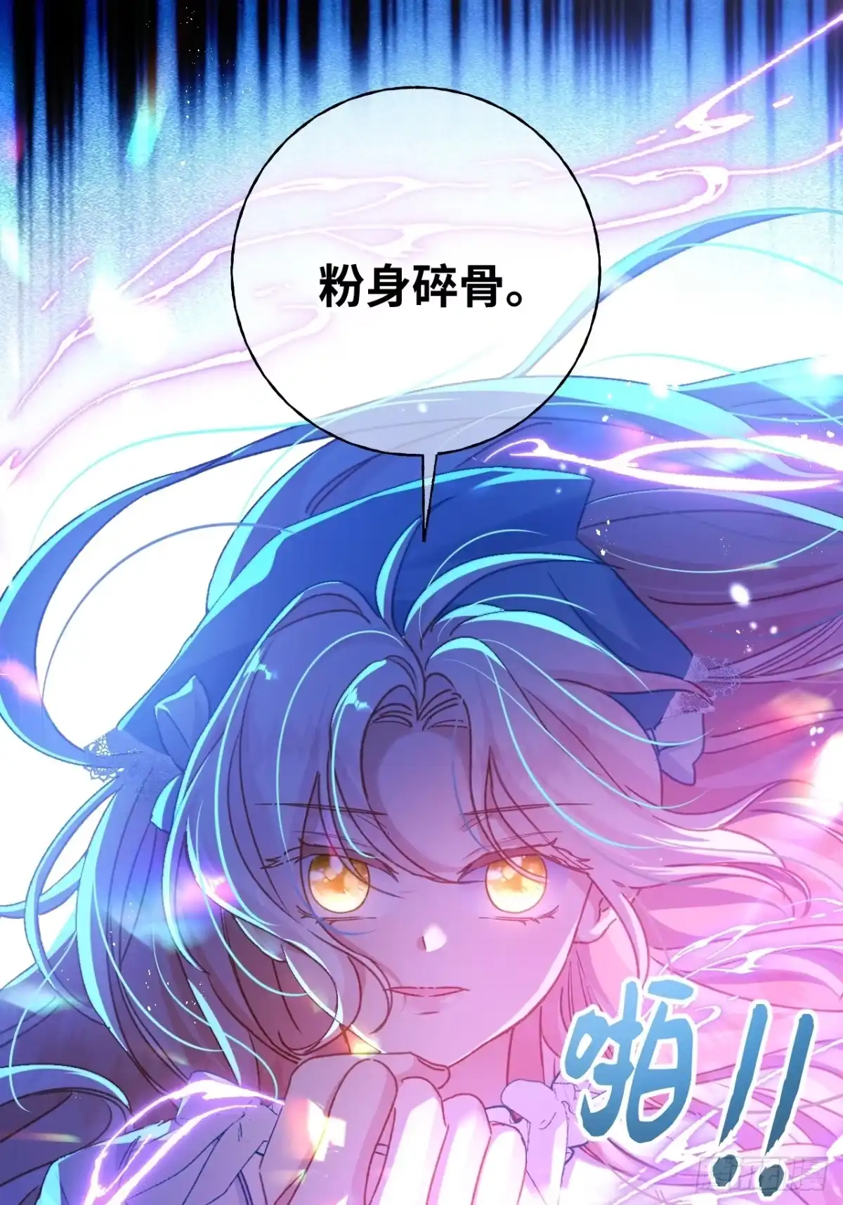 第80话保命符-嗜血暴君竟是我前夫-九川动漫（第14张）