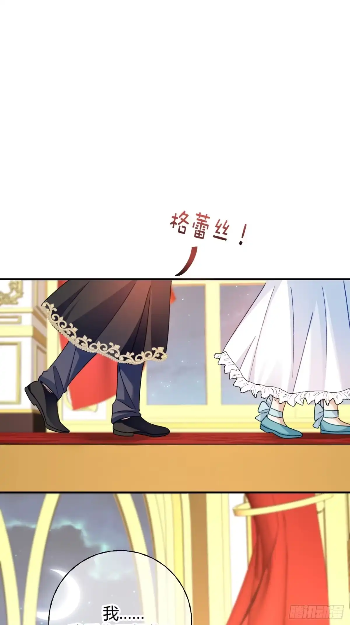 第81话目的-嗜血暴君竟是我前夫-九川动漫（第20张）