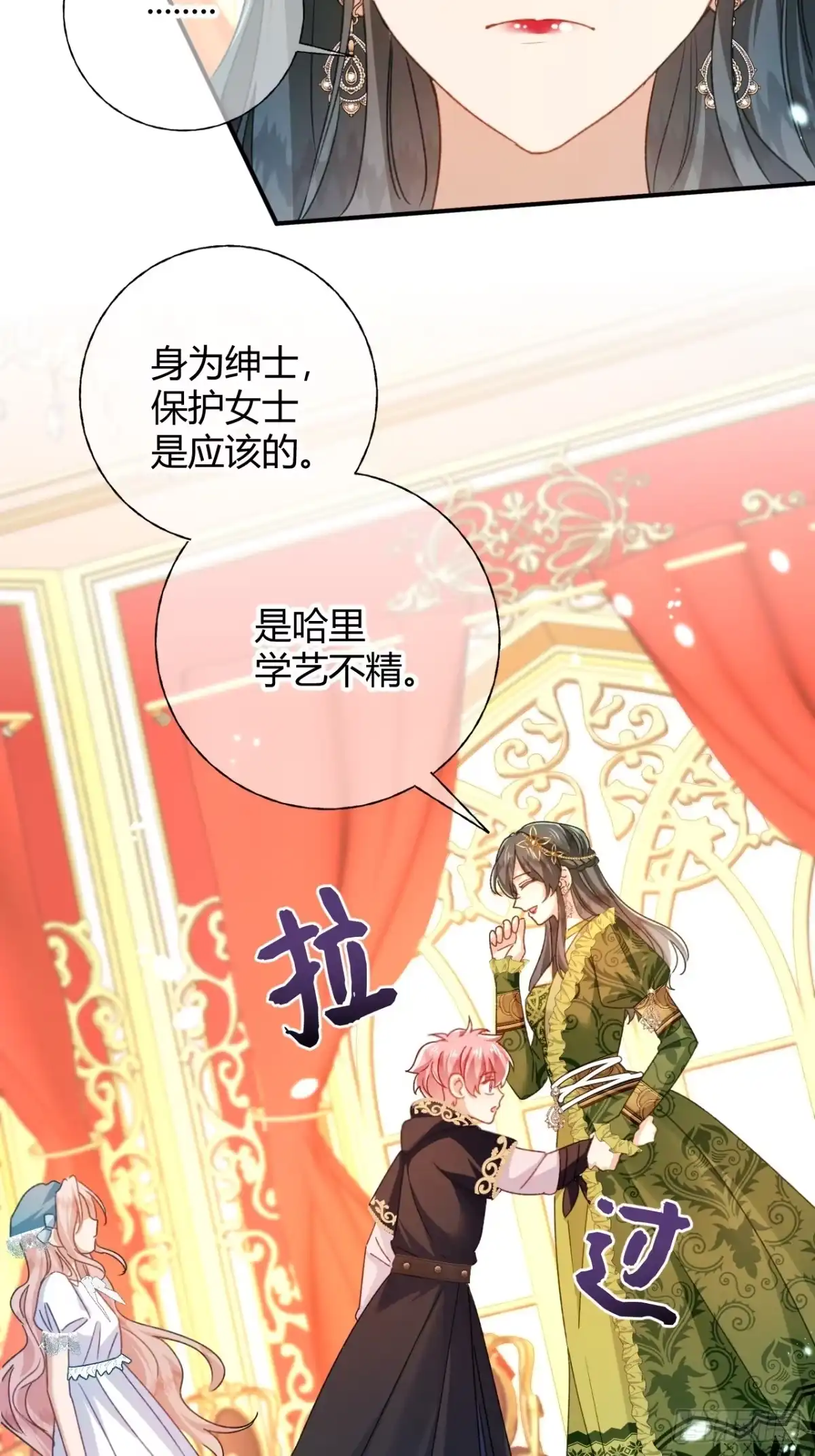 第81话目的-嗜血暴君竟是我前夫-九川动漫（第10张）