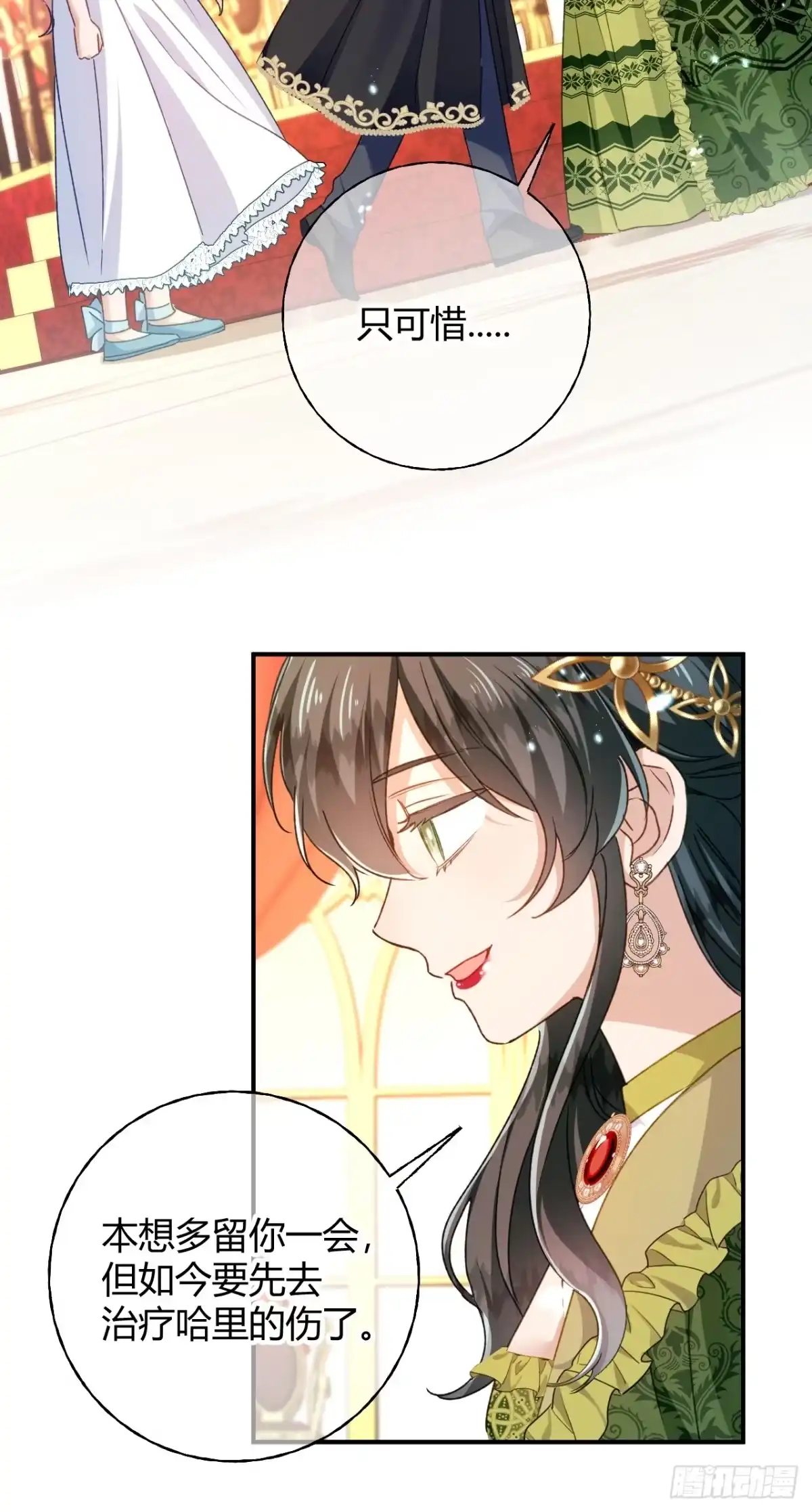 第81话目的-嗜血暴君竟是我前夫-九川动漫（第11张）