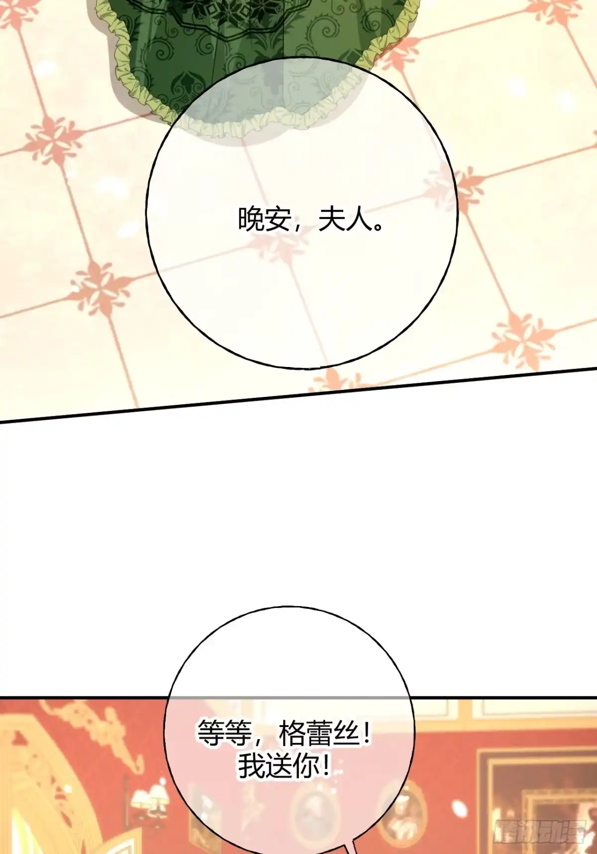 第81话目的-嗜血暴君竟是我前夫-九川动漫（第14张）