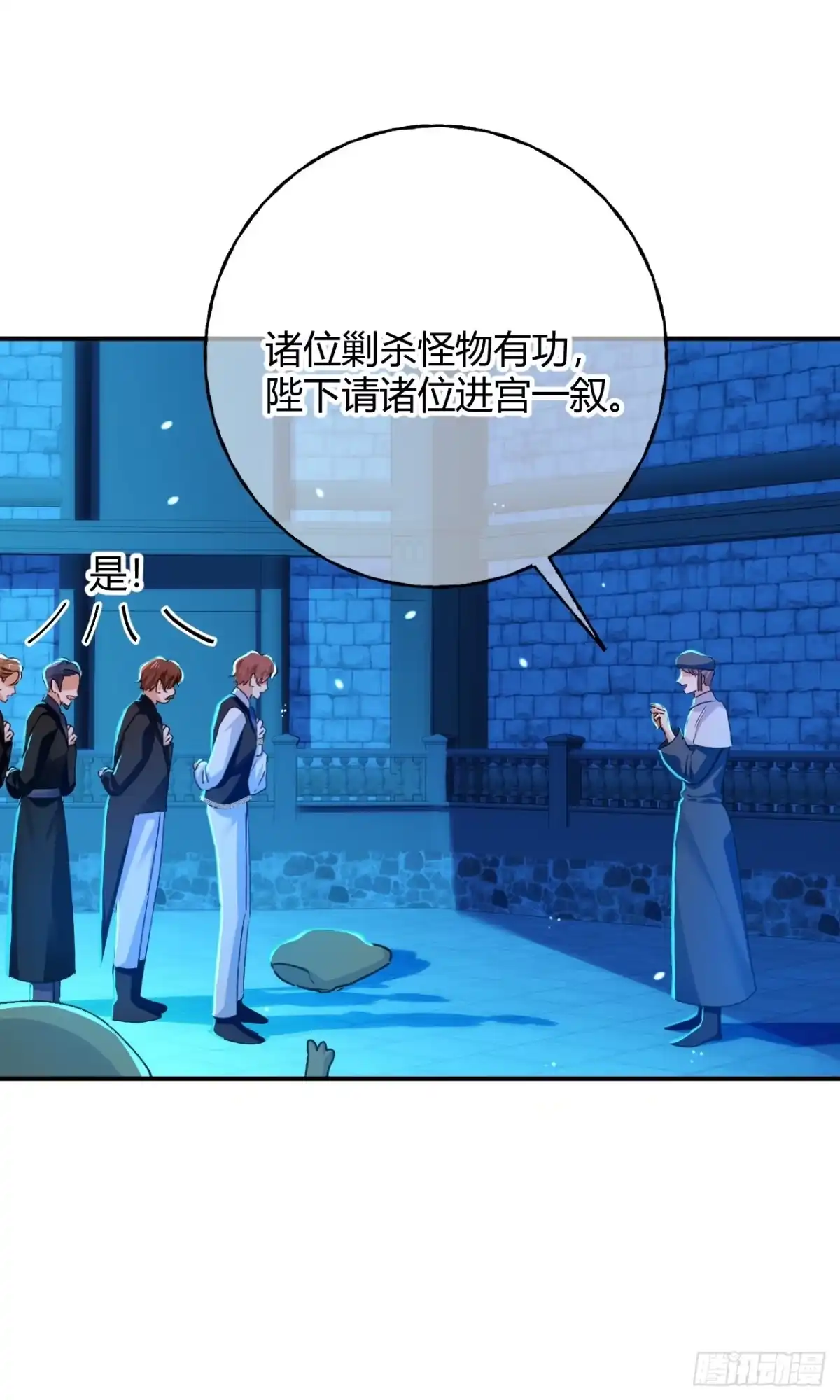 第82话皇室血脉-嗜血暴君竟是我前夫-九川动漫（第9张）