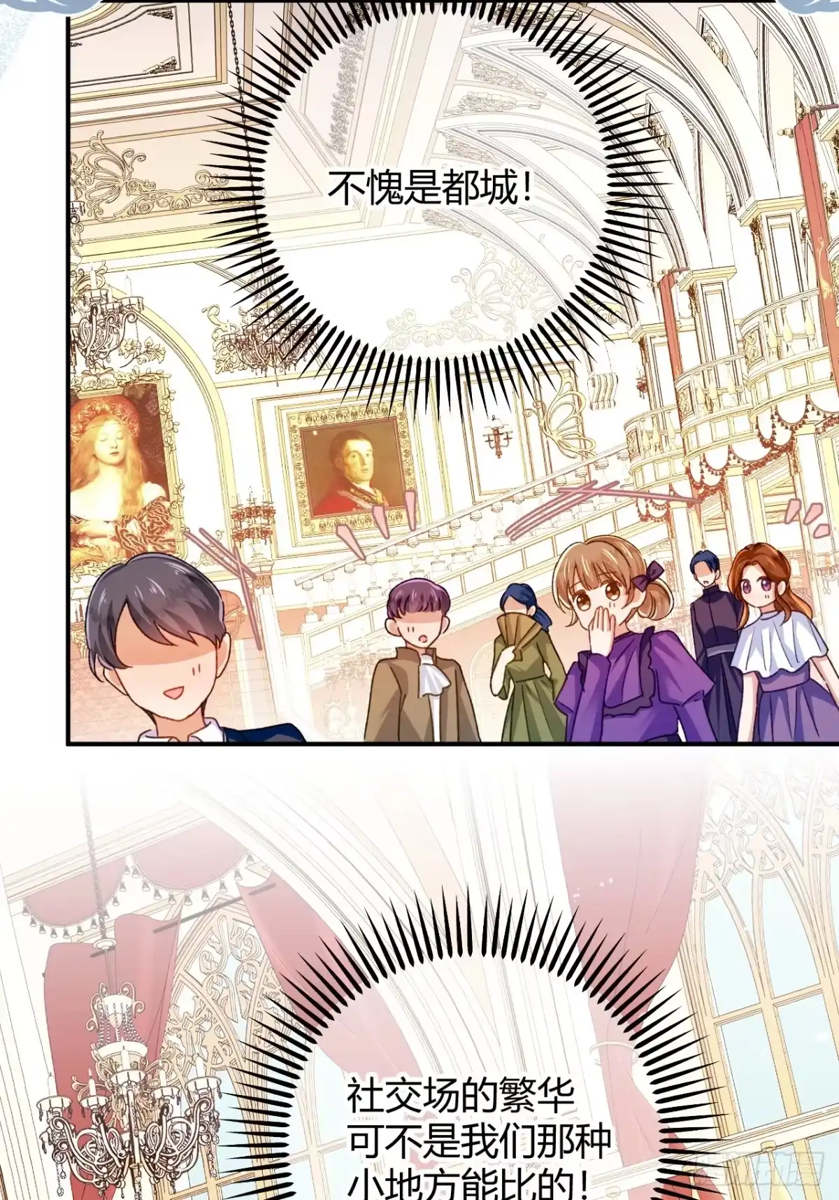 第82话皇室血脉-嗜血暴君竟是我前夫-九川动漫（第23张）
