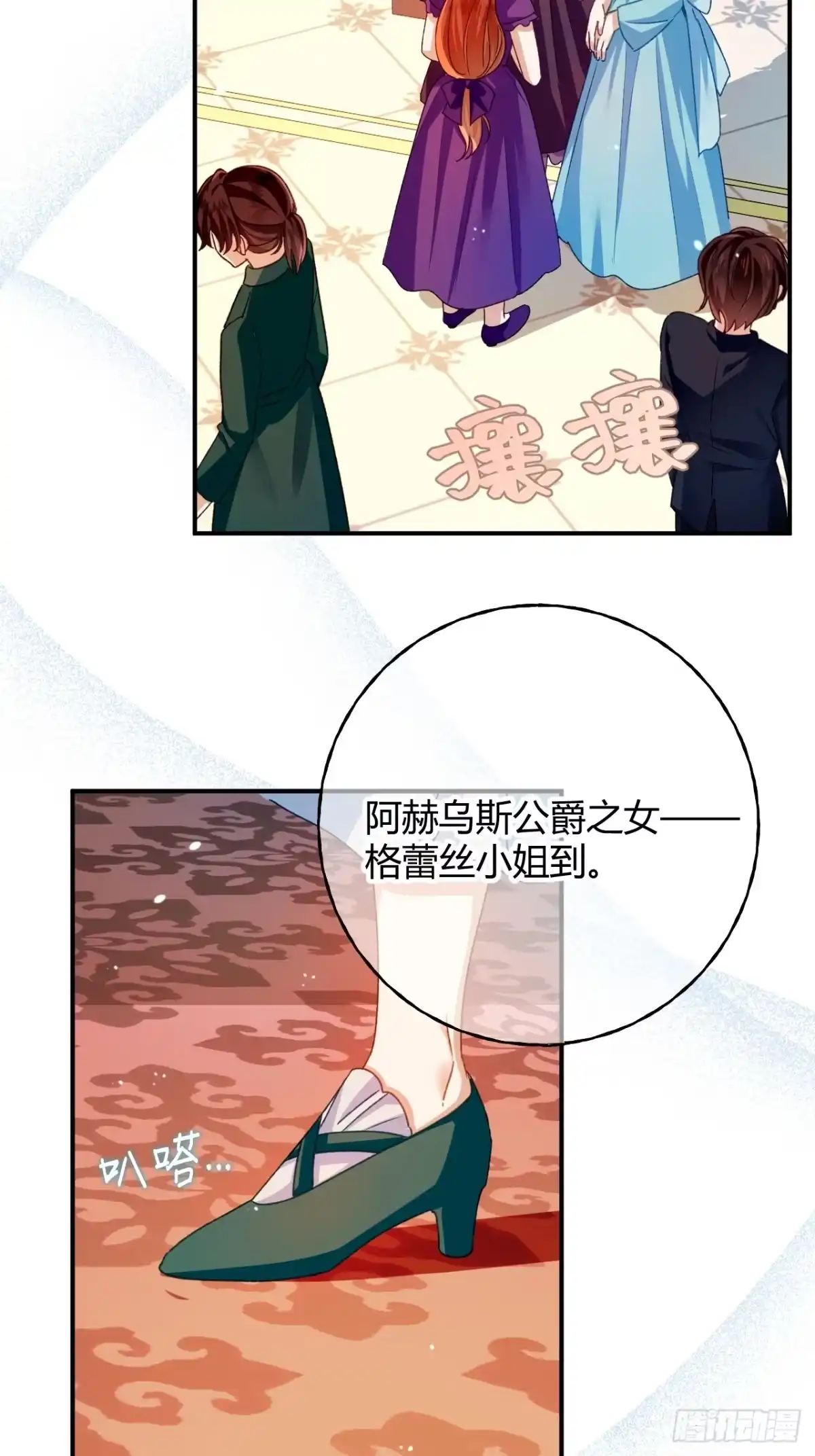 第82话皇室血脉-嗜血暴君竟是我前夫-九川动漫（第21张）