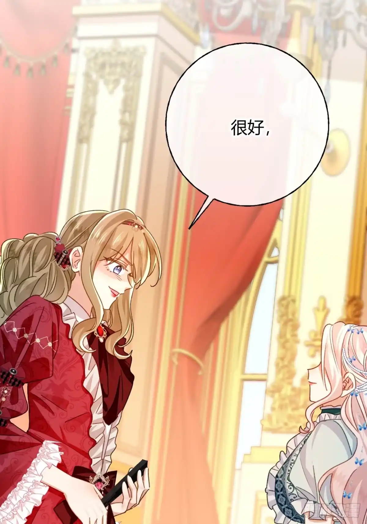 第83话艾薇儿的礼仪课-嗜血暴君竟是我前夫-九川动漫（第13张）