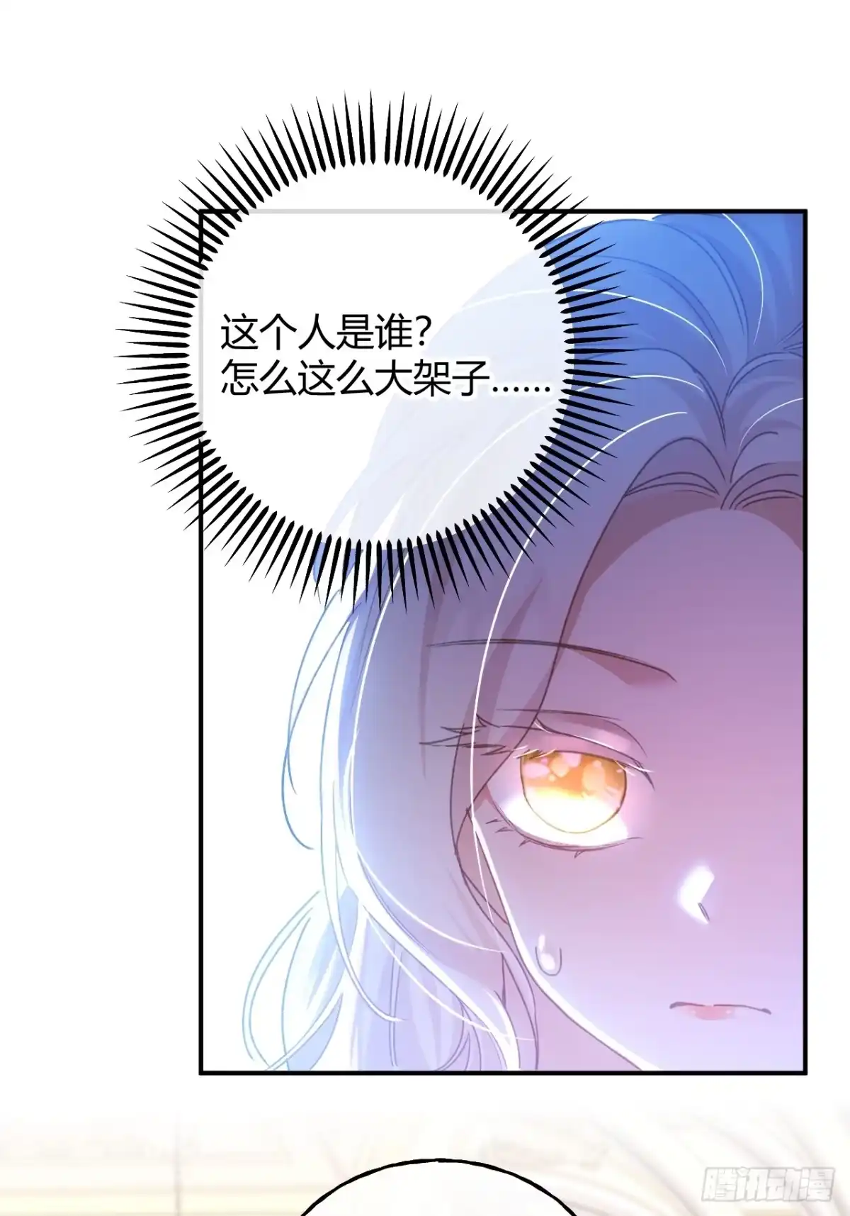 第83话艾薇儿的礼仪课-嗜血暴君竟是我前夫-九川动漫（第3张）