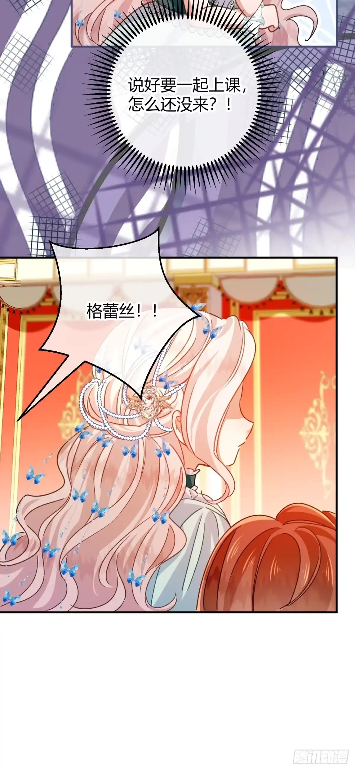 第83话艾薇儿的礼仪课-嗜血暴君竟是我前夫-九川动漫（第19张）