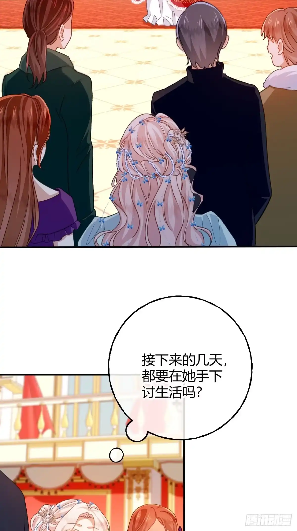 第83话艾薇儿的礼仪课-嗜血暴君竟是我前夫-九川动漫（第17张）