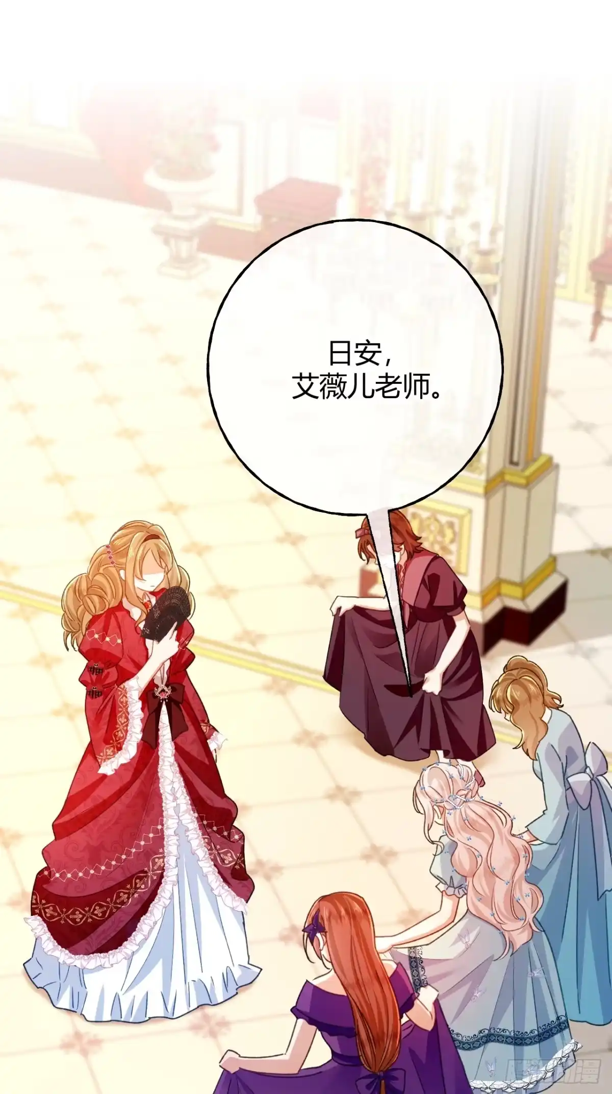 第83话艾薇儿的礼仪课-嗜血暴君竟是我前夫-九川动漫（第6张）