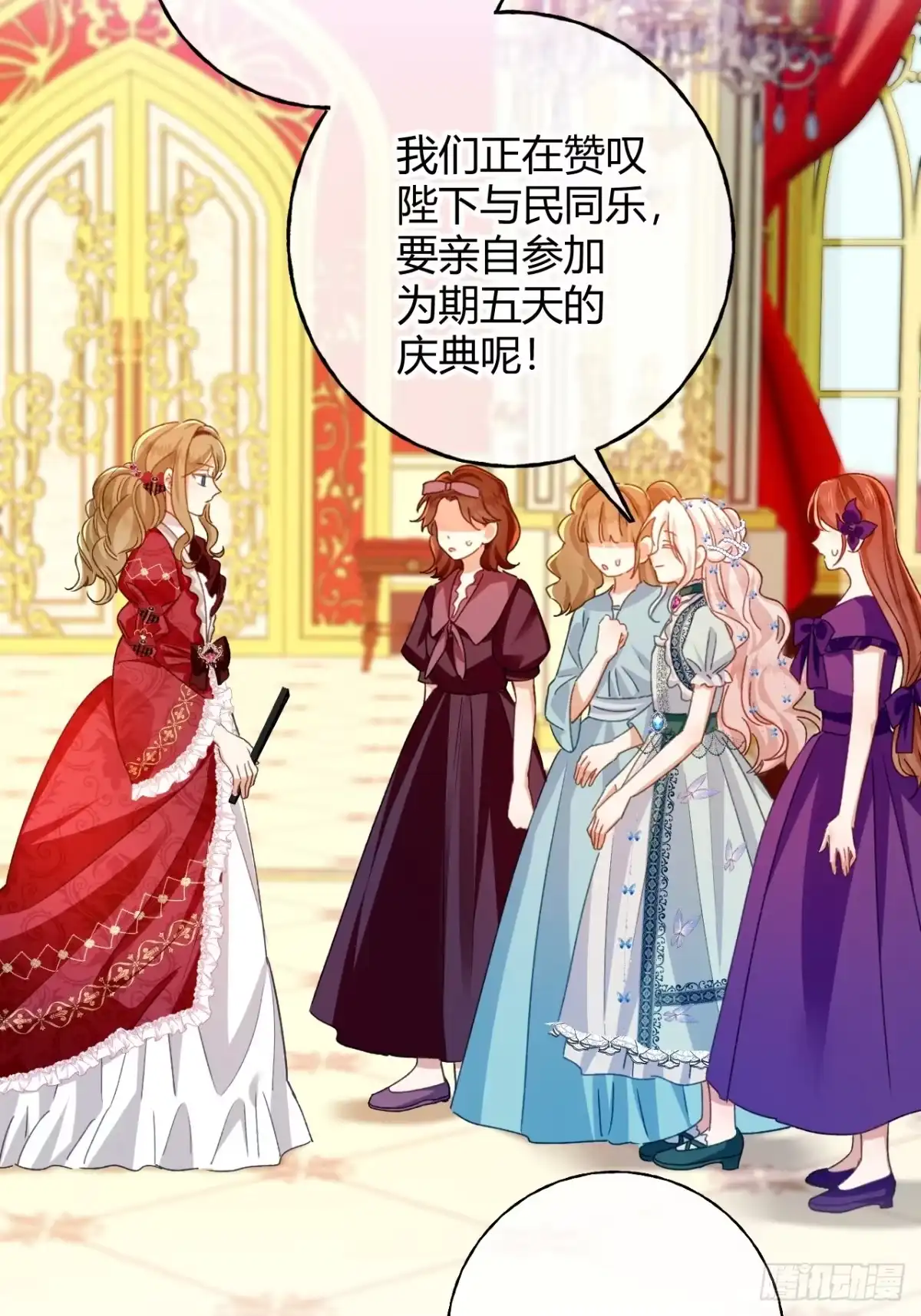 第83话艾薇儿的礼仪课-嗜血暴君竟是我前夫-九川动漫（第10张）