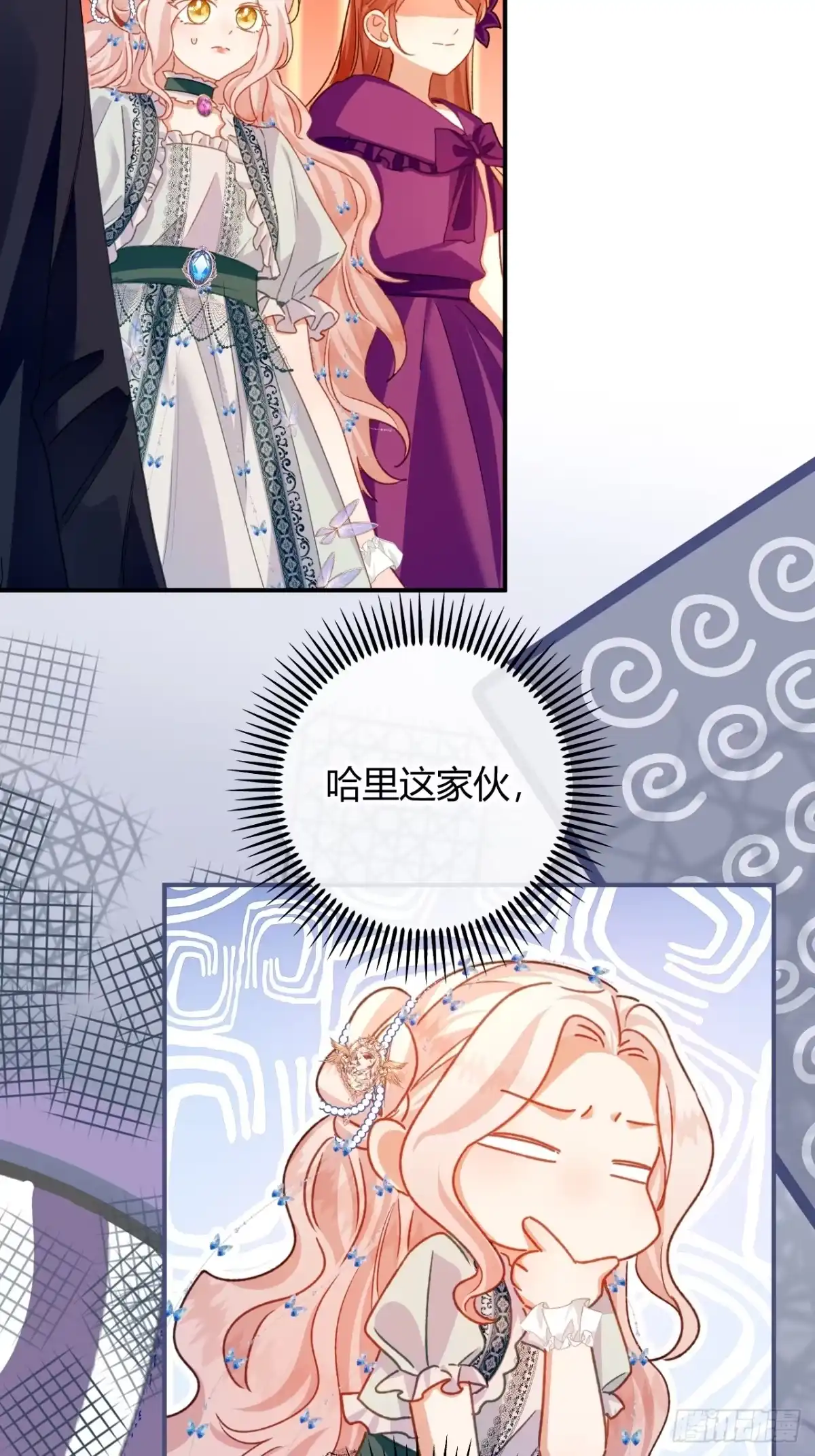 第83话艾薇儿的礼仪课-嗜血暴君竟是我前夫-九川动漫（第18张）