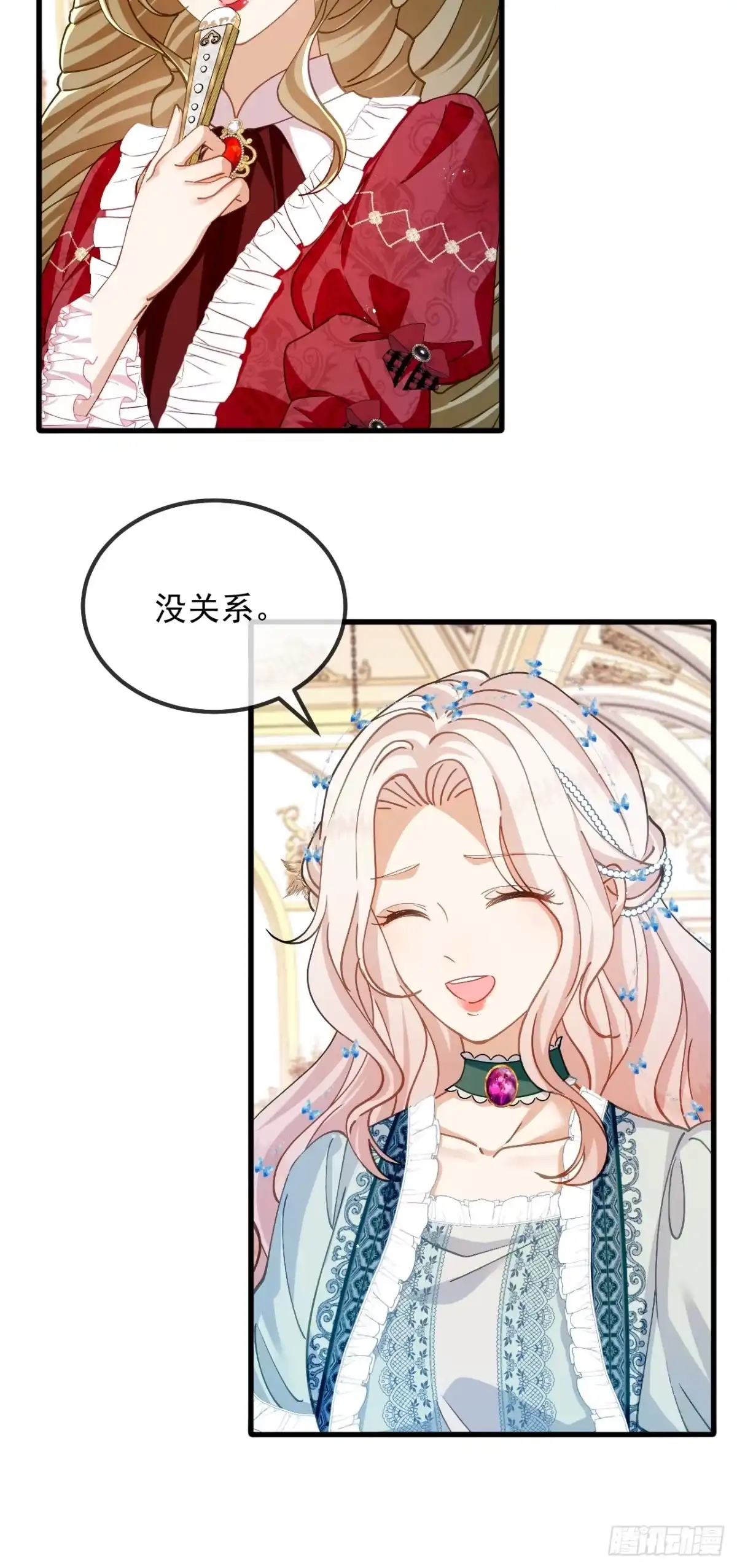 第84话绅士-嗜血暴君竟是我前夫-九川动漫（第20张）