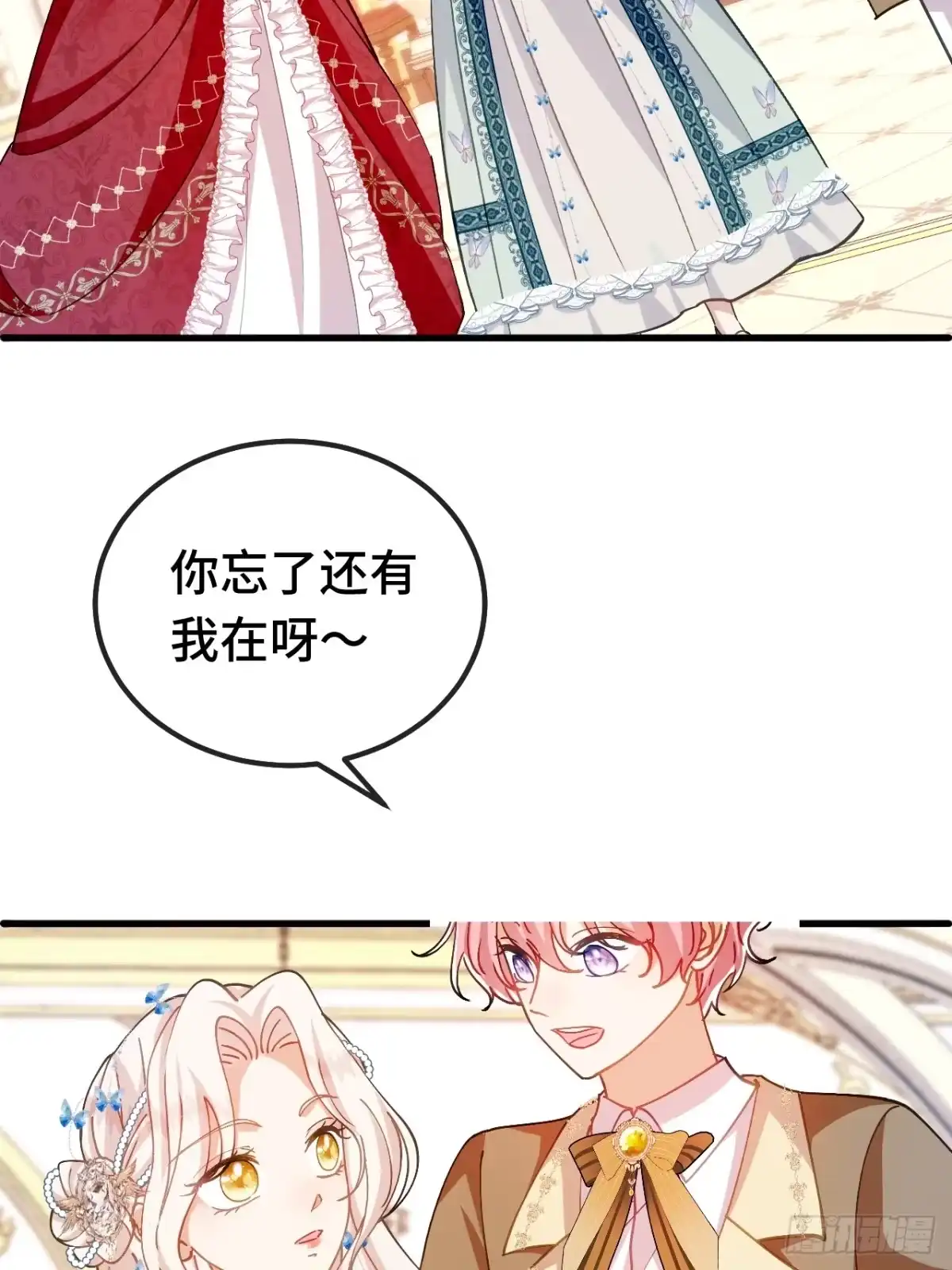 第84话绅士-嗜血暴君竟是我前夫-九川动漫（第22张）