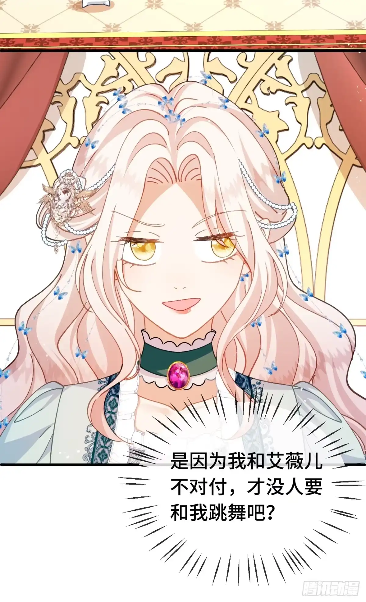 第84话绅士-嗜血暴君竟是我前夫-九川动漫（第18张）