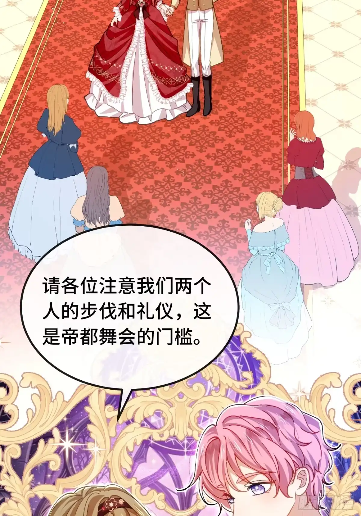 第84话绅士-嗜血暴君竟是我前夫-九川动漫（第4张）