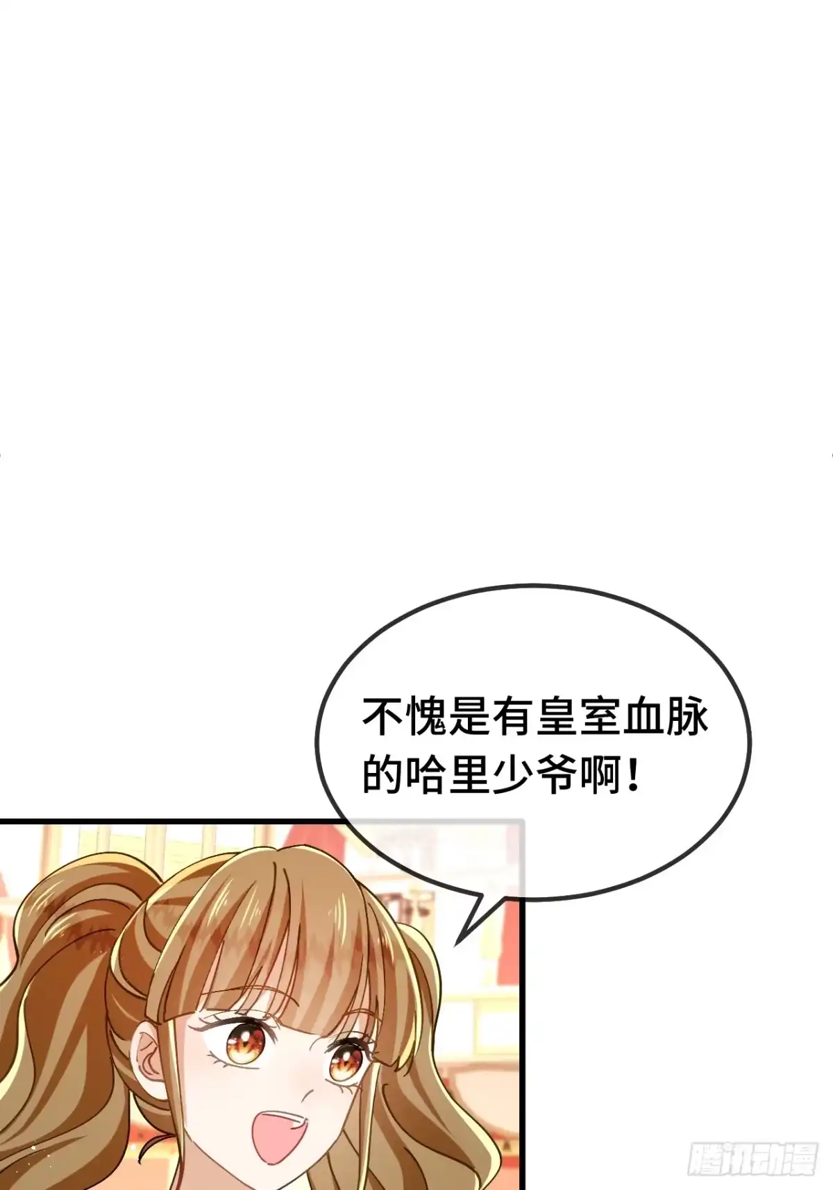 第84话绅士-嗜血暴君竟是我前夫-九川动漫（第11张）