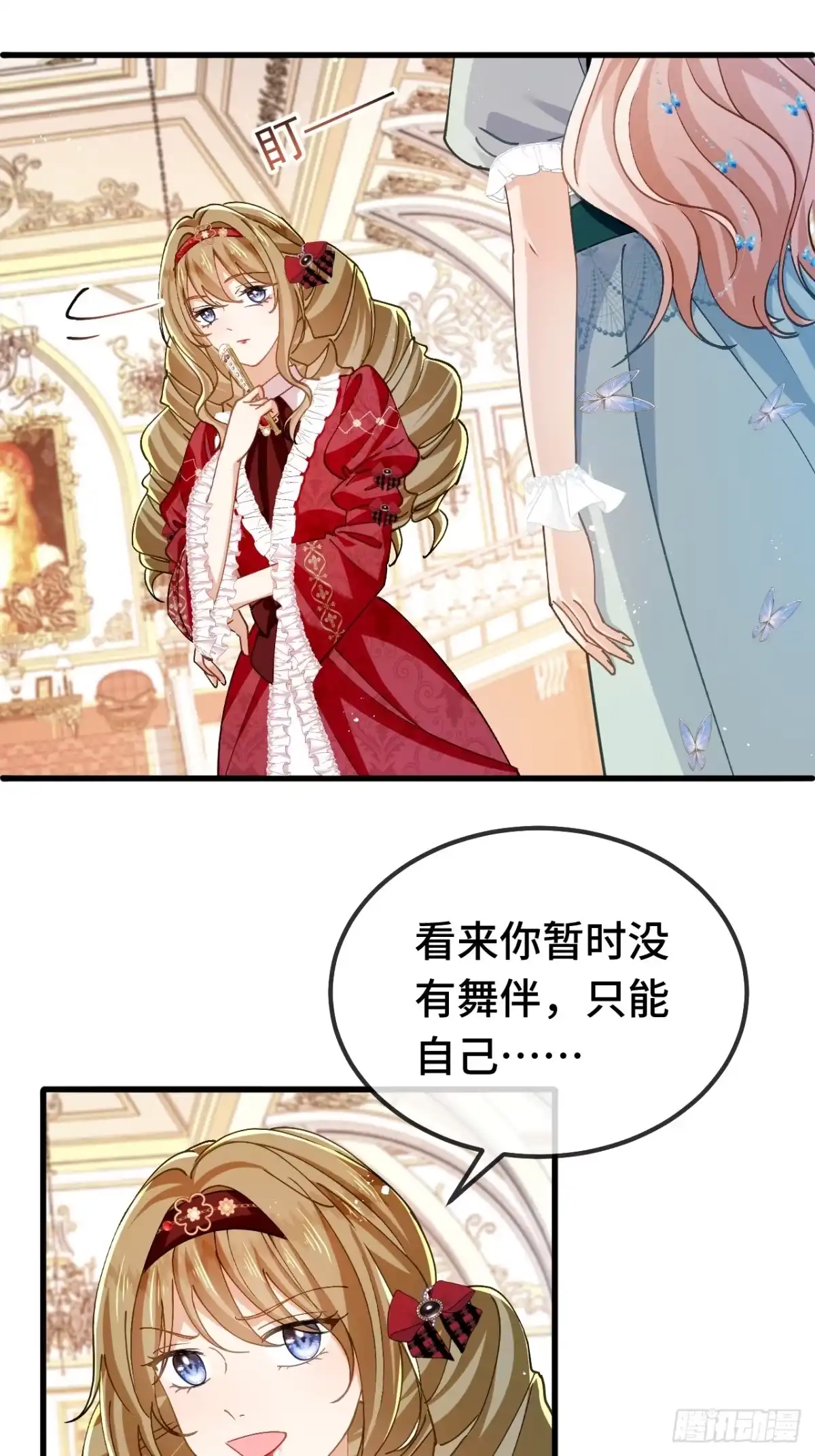第84话绅士-嗜血暴君竟是我前夫-九川动漫（第19张）