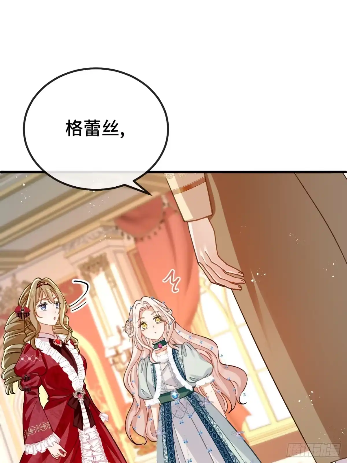 第84话绅士-嗜血暴君竟是我前夫-九川动漫（第21张）