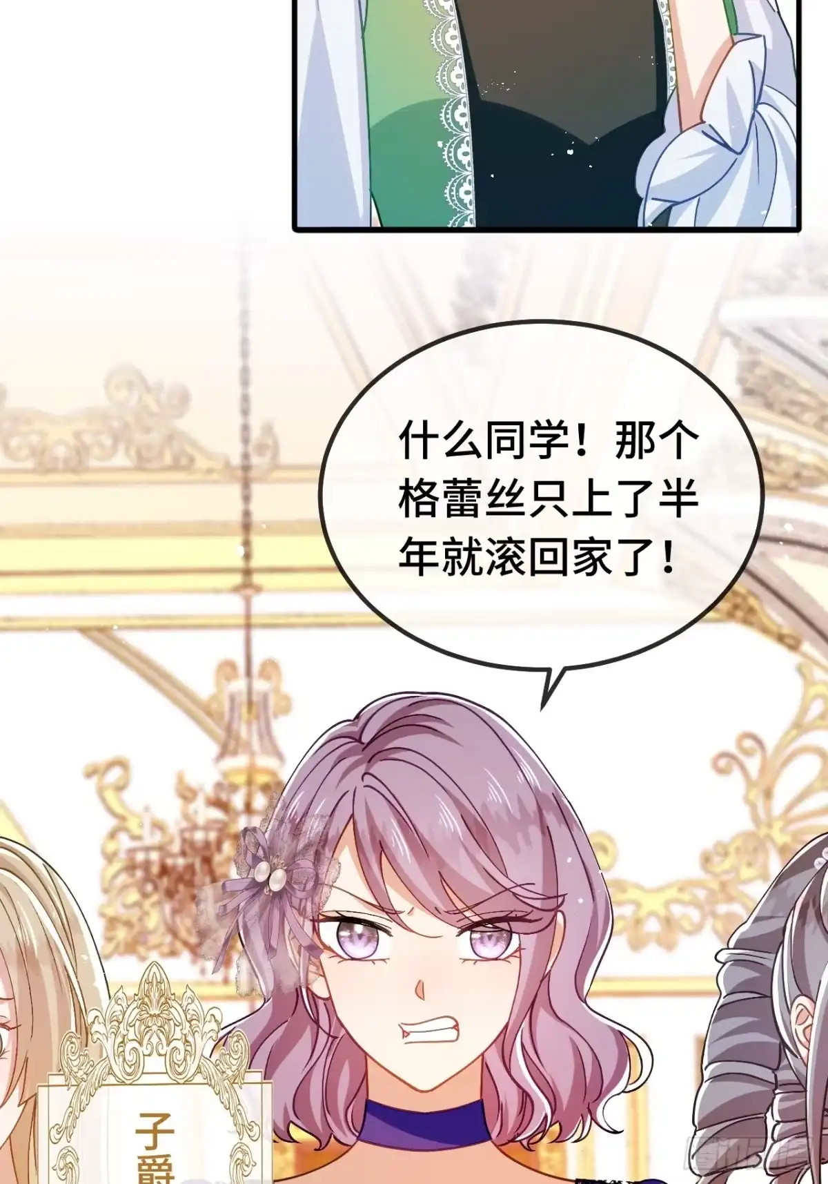 第85话青蛙王子-嗜血暴君竟是我前夫-九川动漫（第16张）