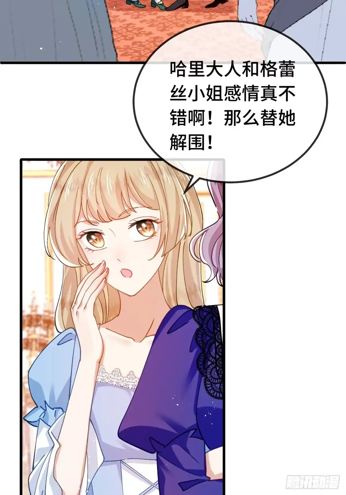 第85话青蛙王子-嗜血暴君竟是我前夫-九川动漫（第14张）