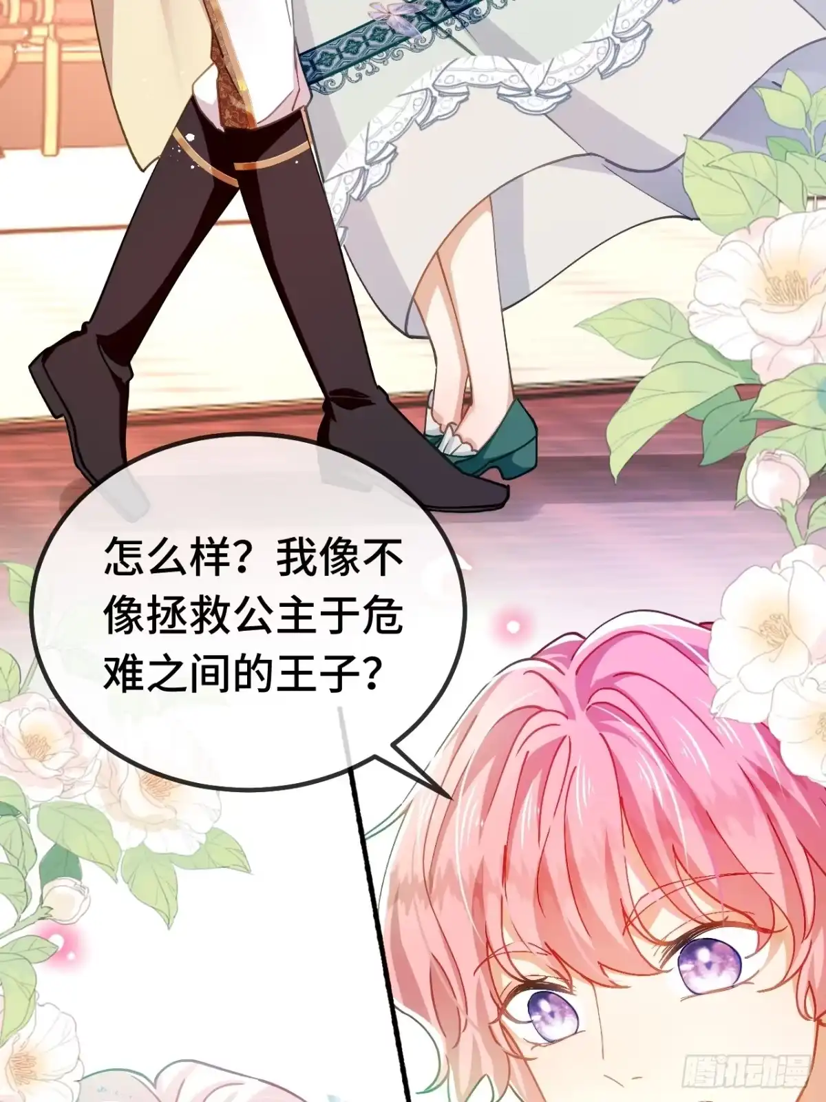 第85话青蛙王子-嗜血暴君竟是我前夫-九川动漫（第4张）
