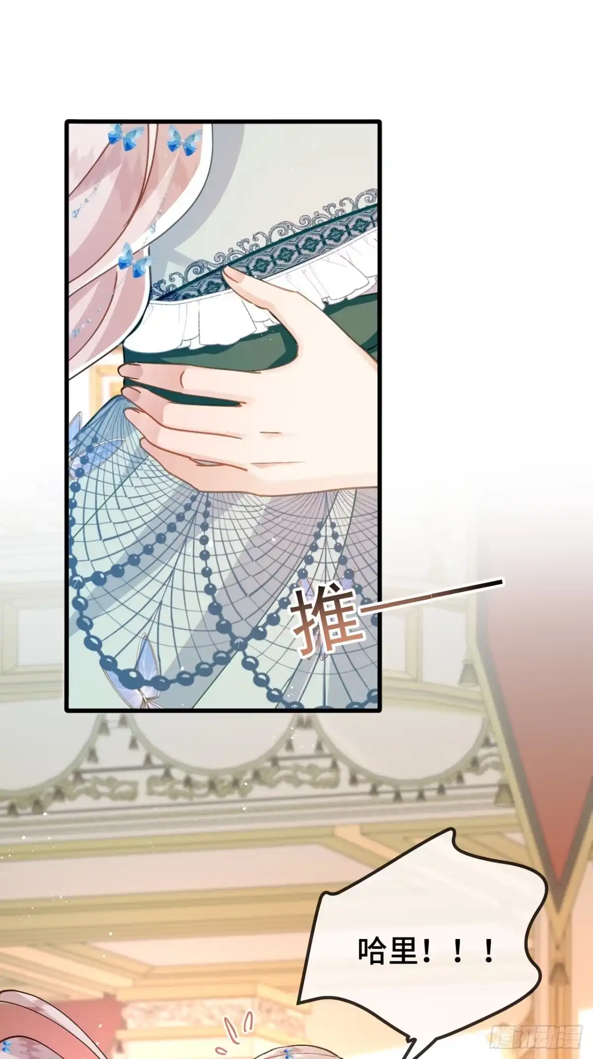 第85话青蛙王子-嗜血暴君竟是我前夫-九川动漫（第8张）