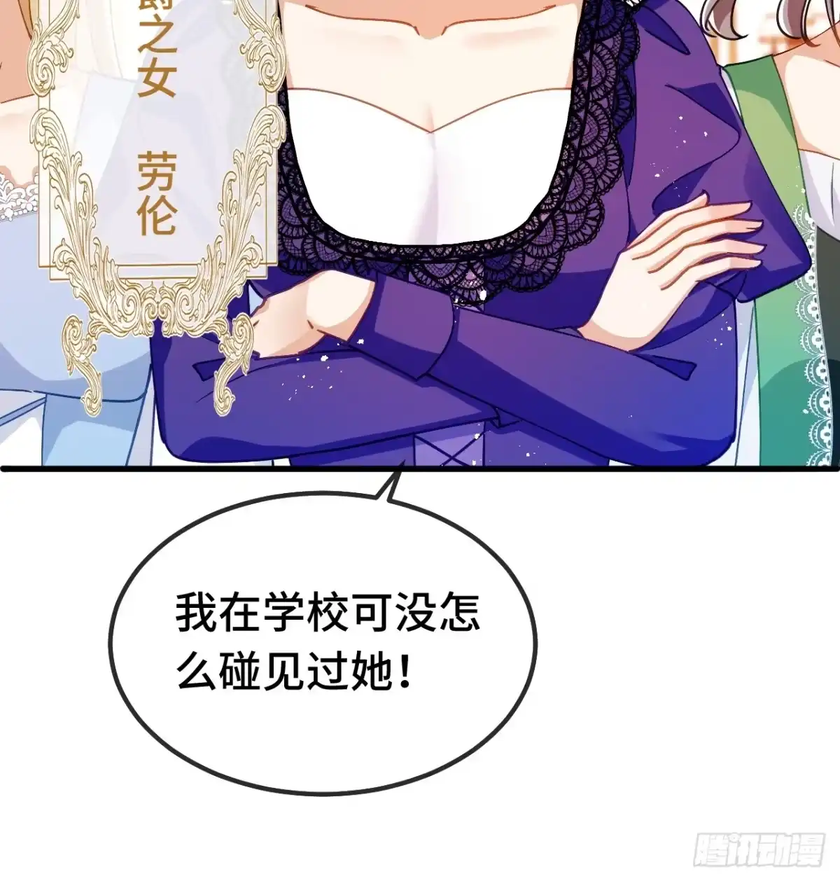 第85话青蛙王子-嗜血暴君竟是我前夫-九川动漫（第17张）
