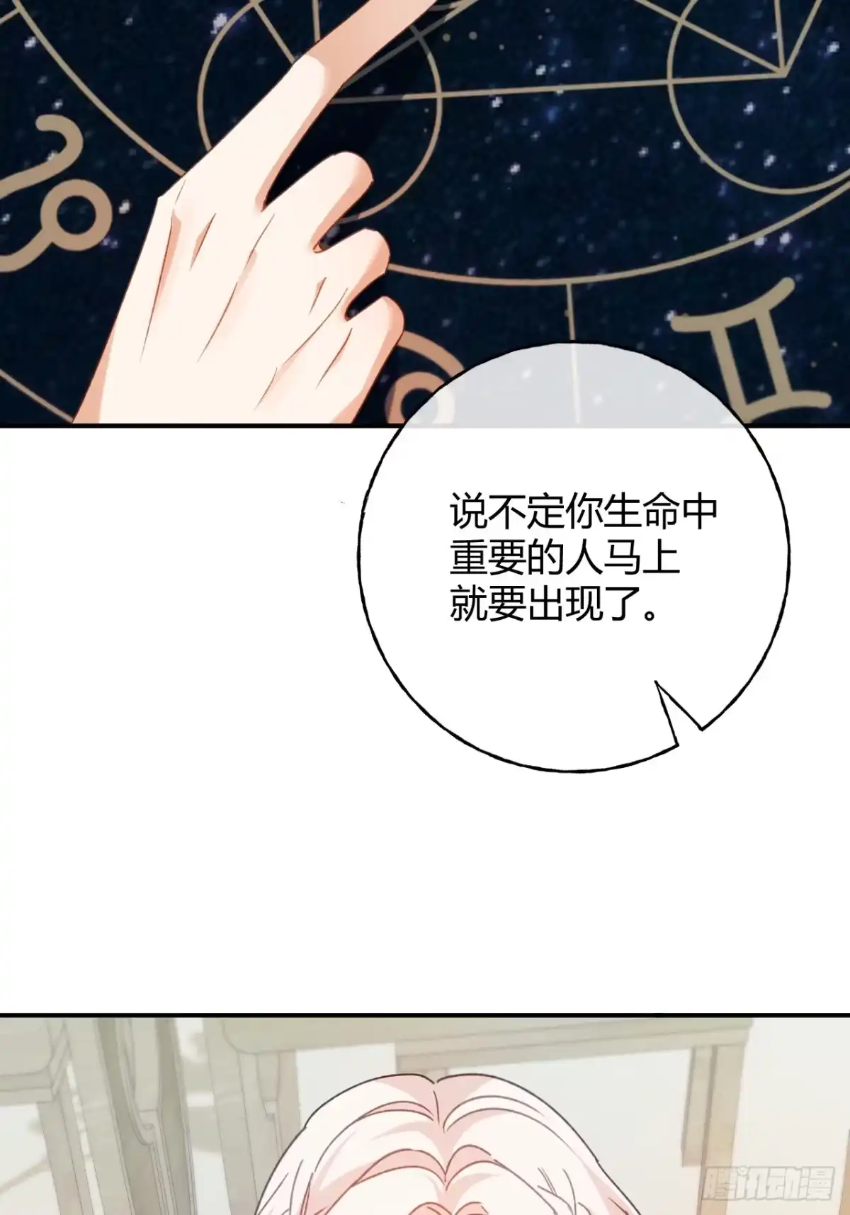 第86话心不在焉的格蕾丝-嗜血暴君竟是我前夫-九川动漫（第27张）