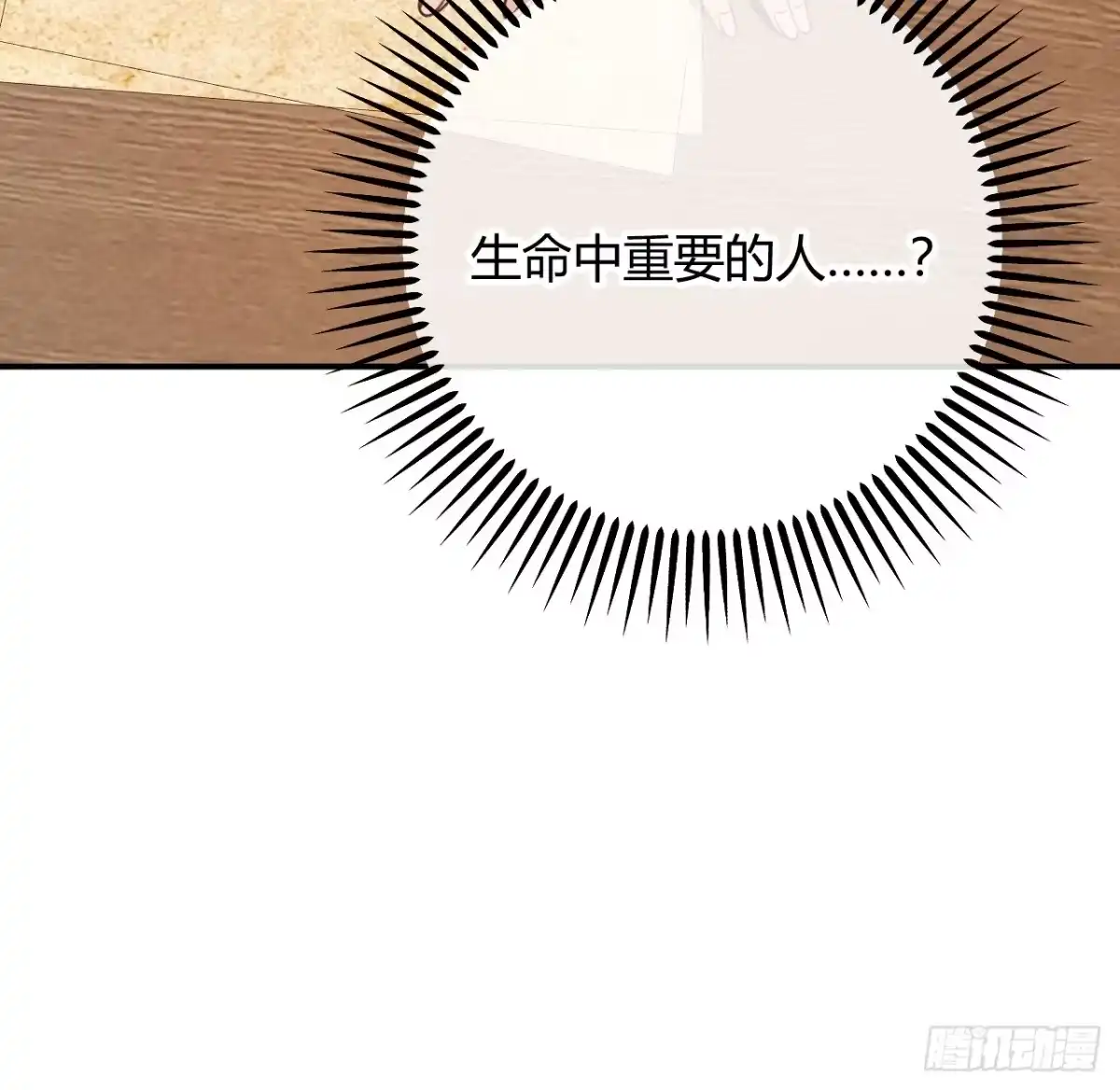 第86话心不在焉的格蕾丝-嗜血暴君竟是我前夫-九川动漫（第29张）