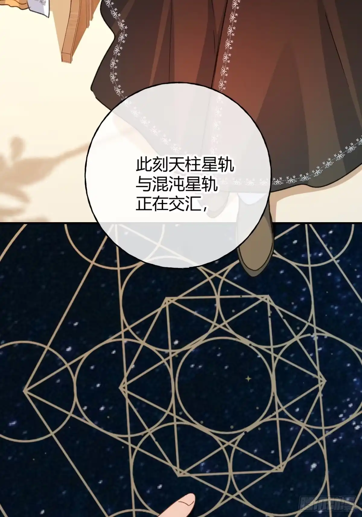 第86话心不在焉的格蕾丝-嗜血暴君竟是我前夫-九川动漫（第26张）