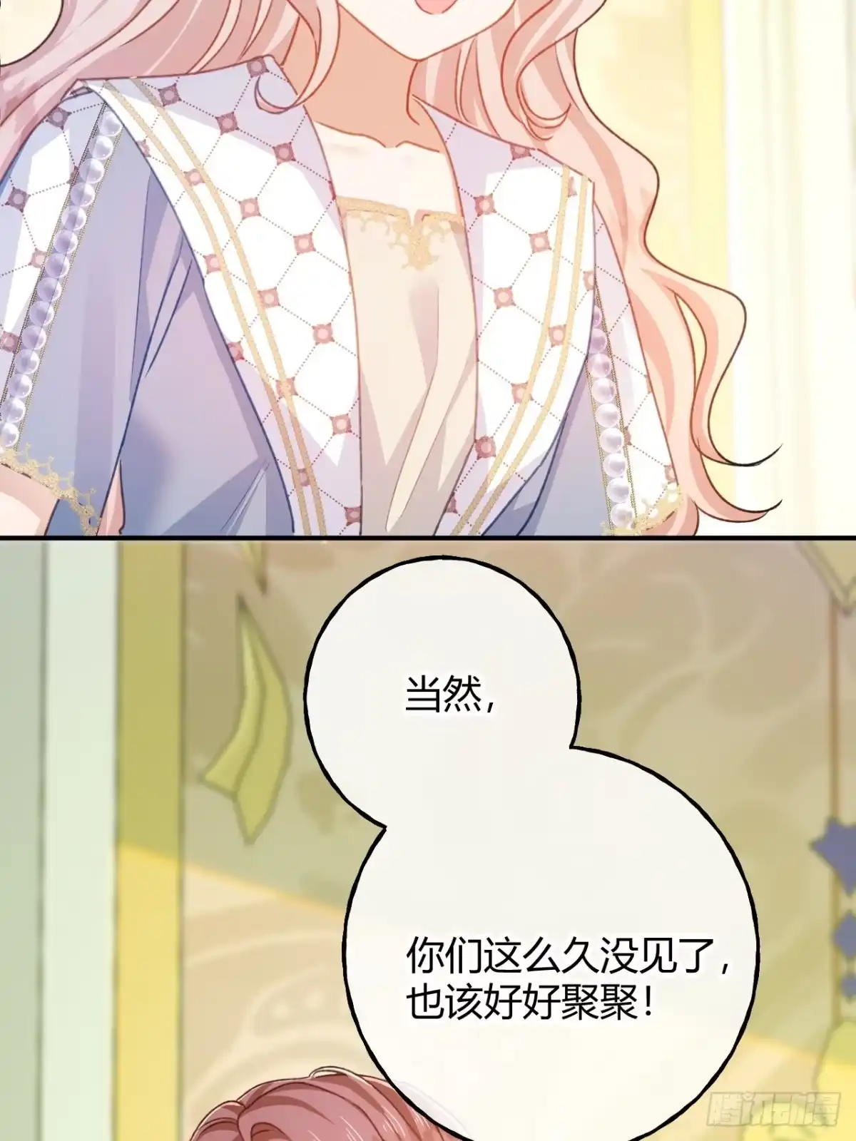 第88话茶会-嗜血暴君竟是我前夫-九川动漫（第18张）