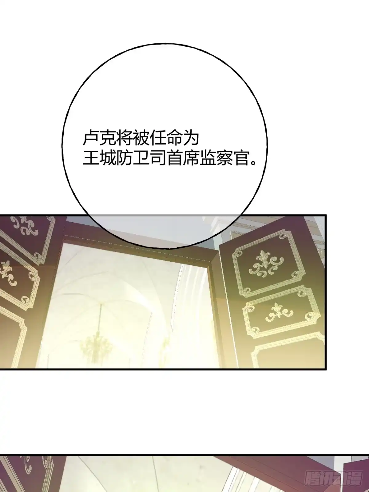 第88话茶会-嗜血暴君竟是我前夫-九川动漫（第6张）