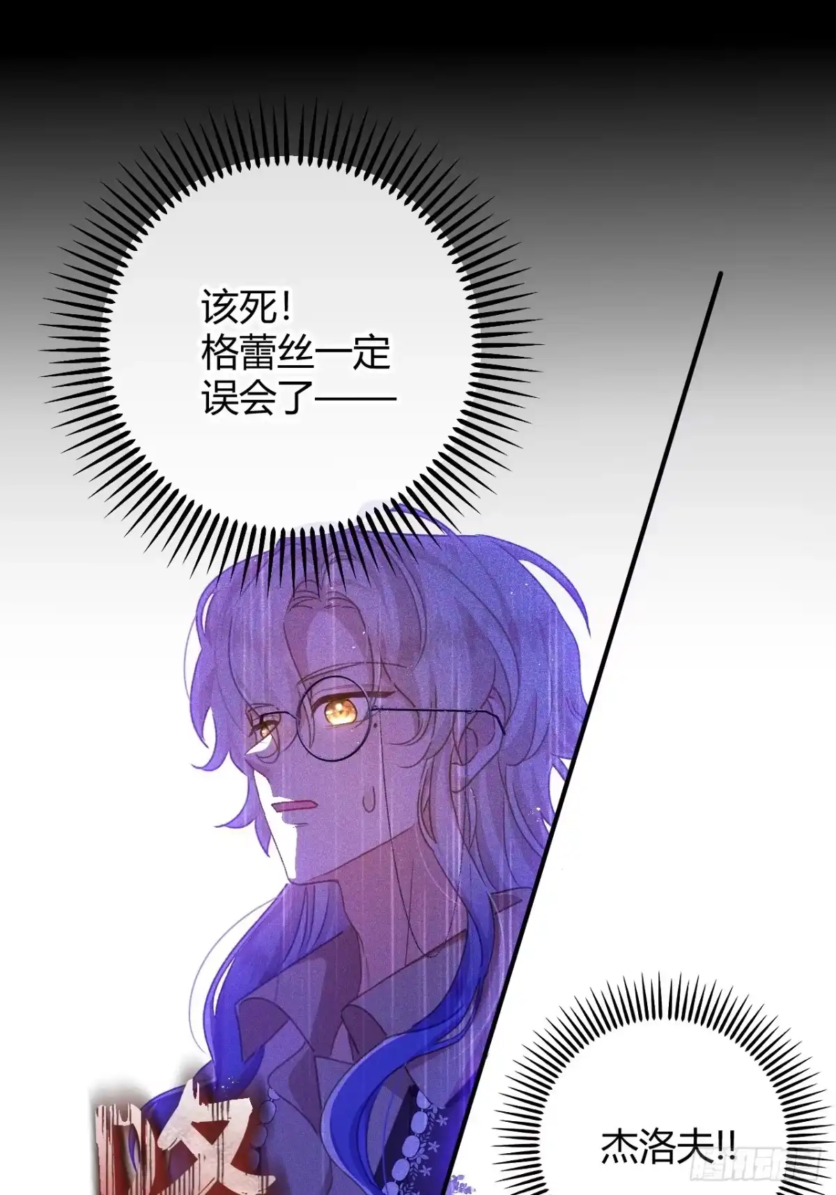 第89话阴谋-嗜血暴君竟是我前夫-九川动漫（第37张）