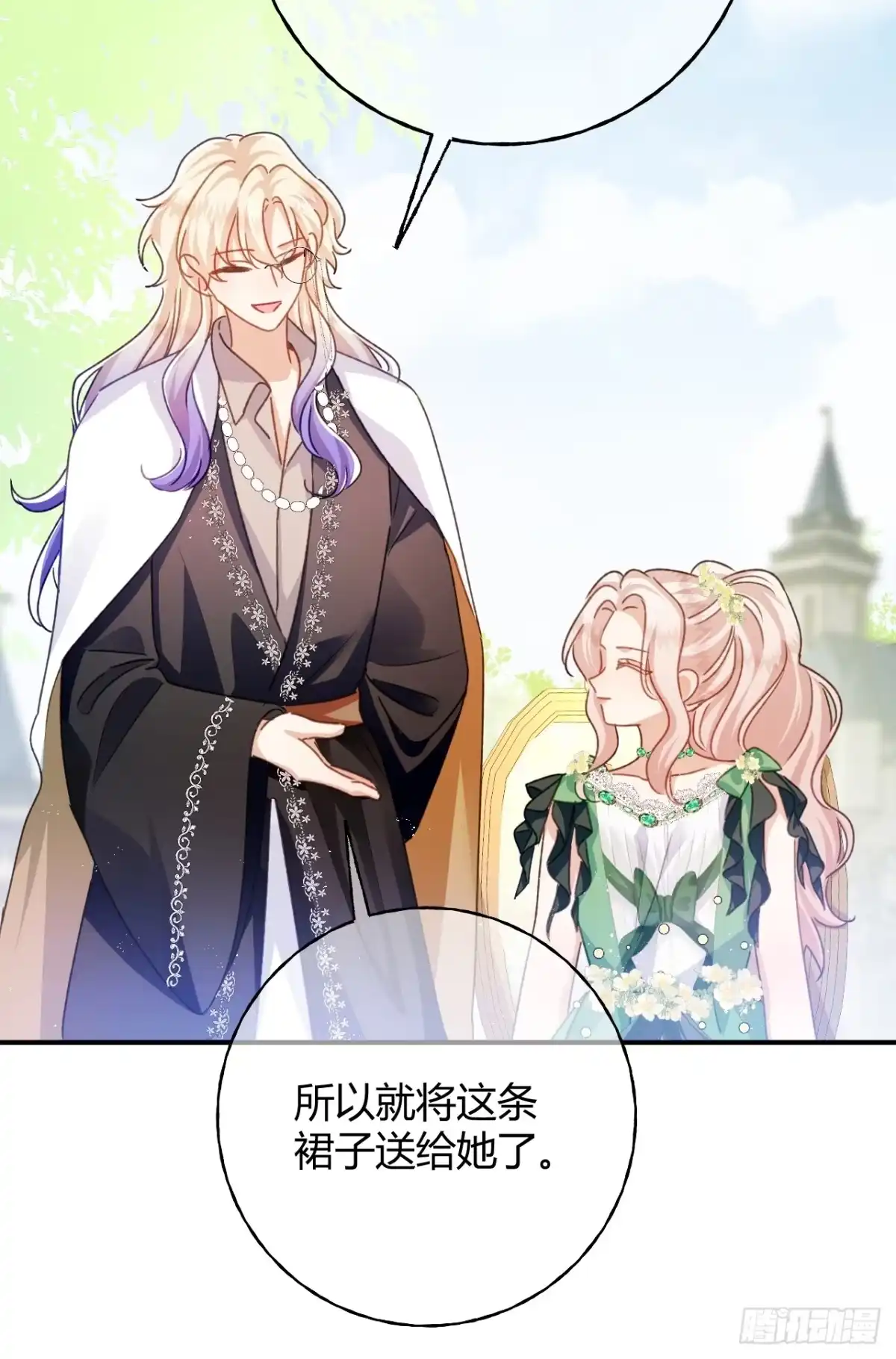 第89话阴谋-嗜血暴君竟是我前夫-九川动漫（第33张）