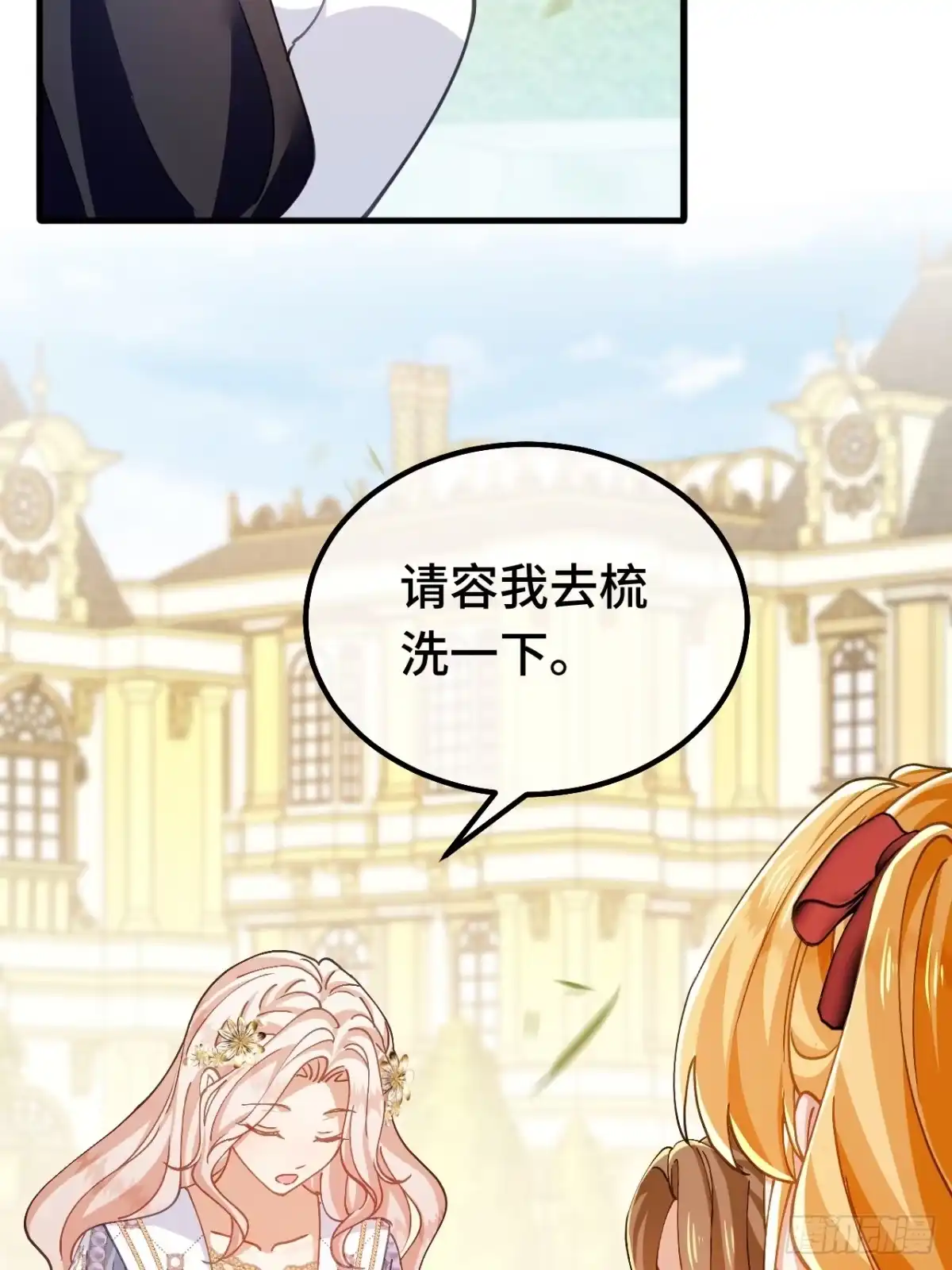 第89话阴谋-嗜血暴君竟是我前夫-九川动漫（第25张）
