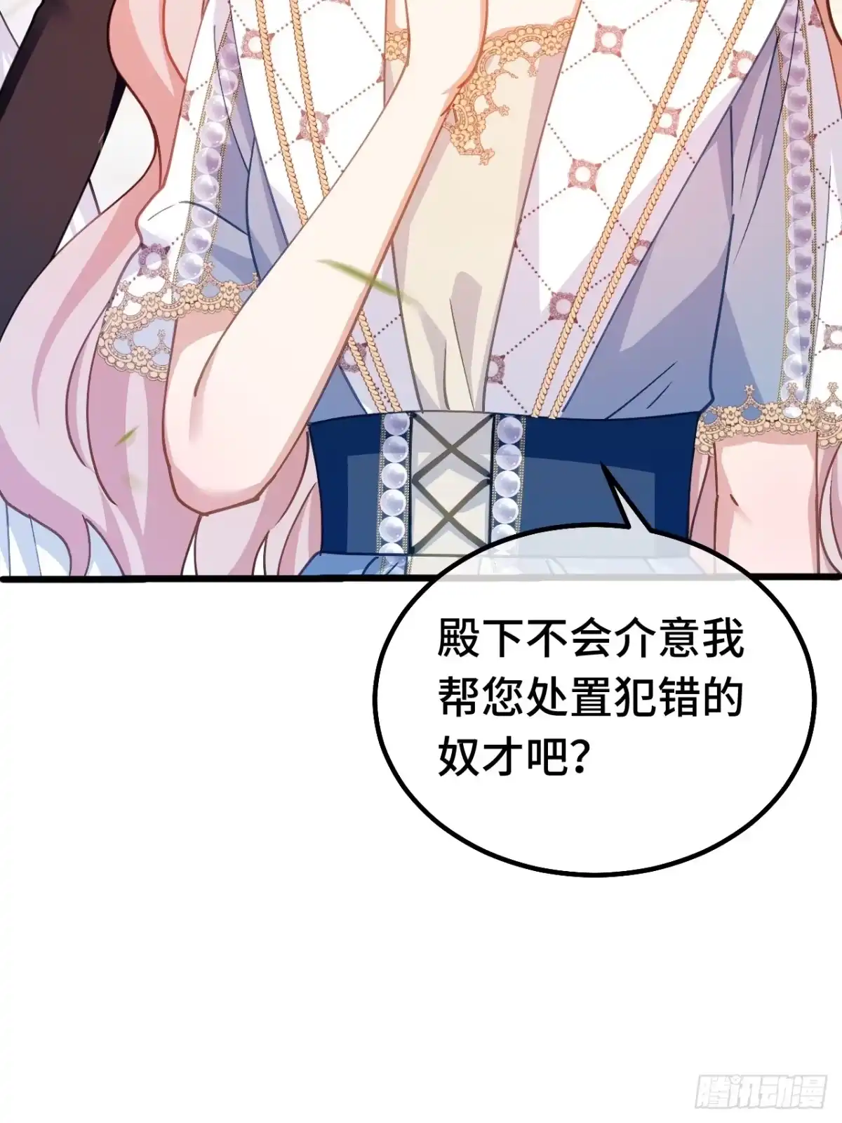 第89话阴谋-嗜血暴君竟是我前夫-九川动漫（第22张）