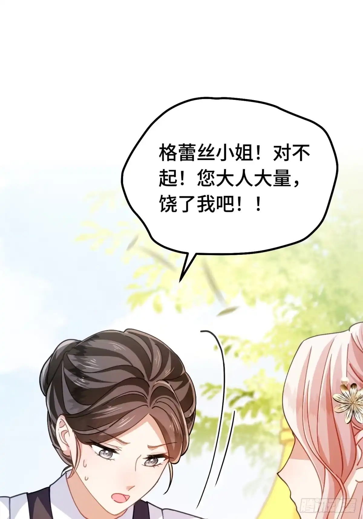 第89话阴谋-嗜血暴君竟是我前夫-九川动漫（第10张）