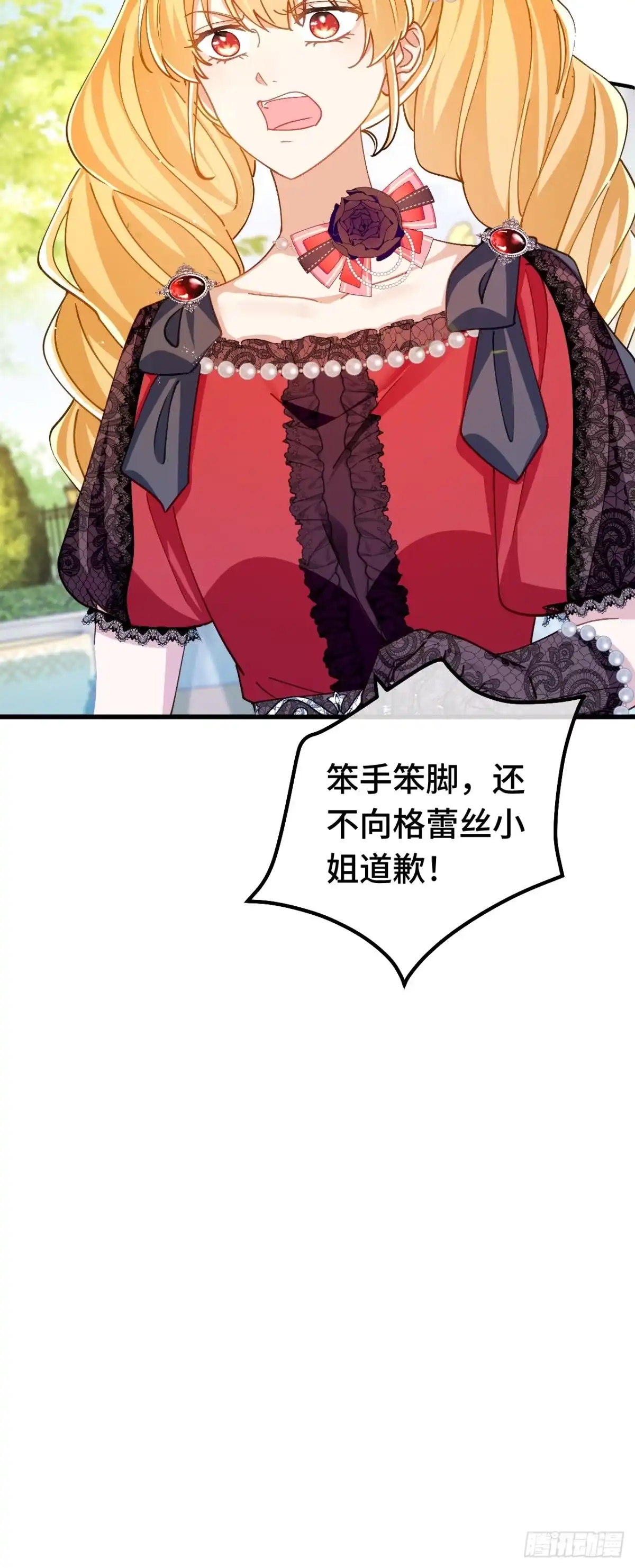 第89话阴谋-嗜血暴君竟是我前夫-九川动漫（第9张）