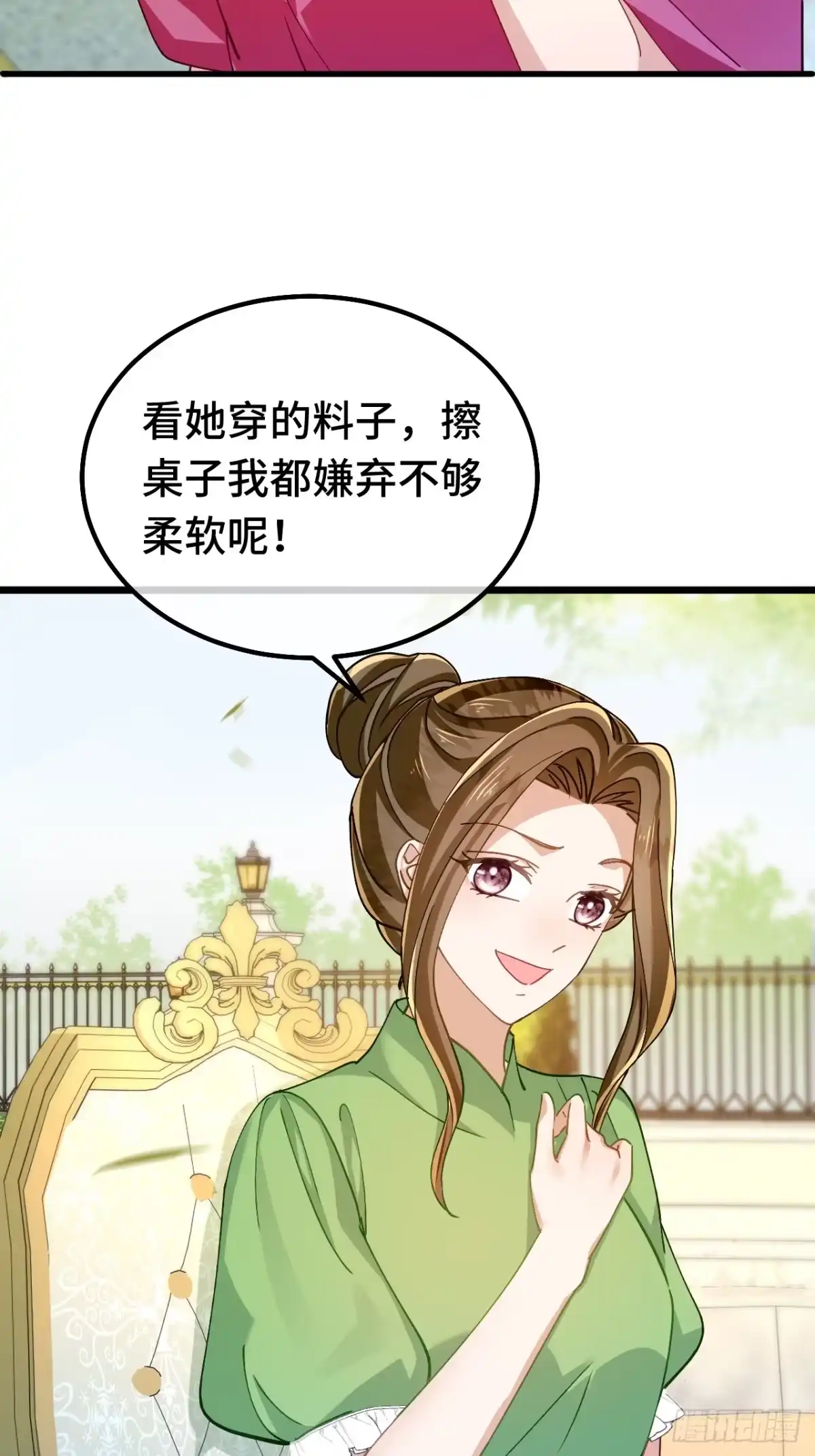 第89话阴谋-嗜血暴君竟是我前夫-九川动漫（第29张）