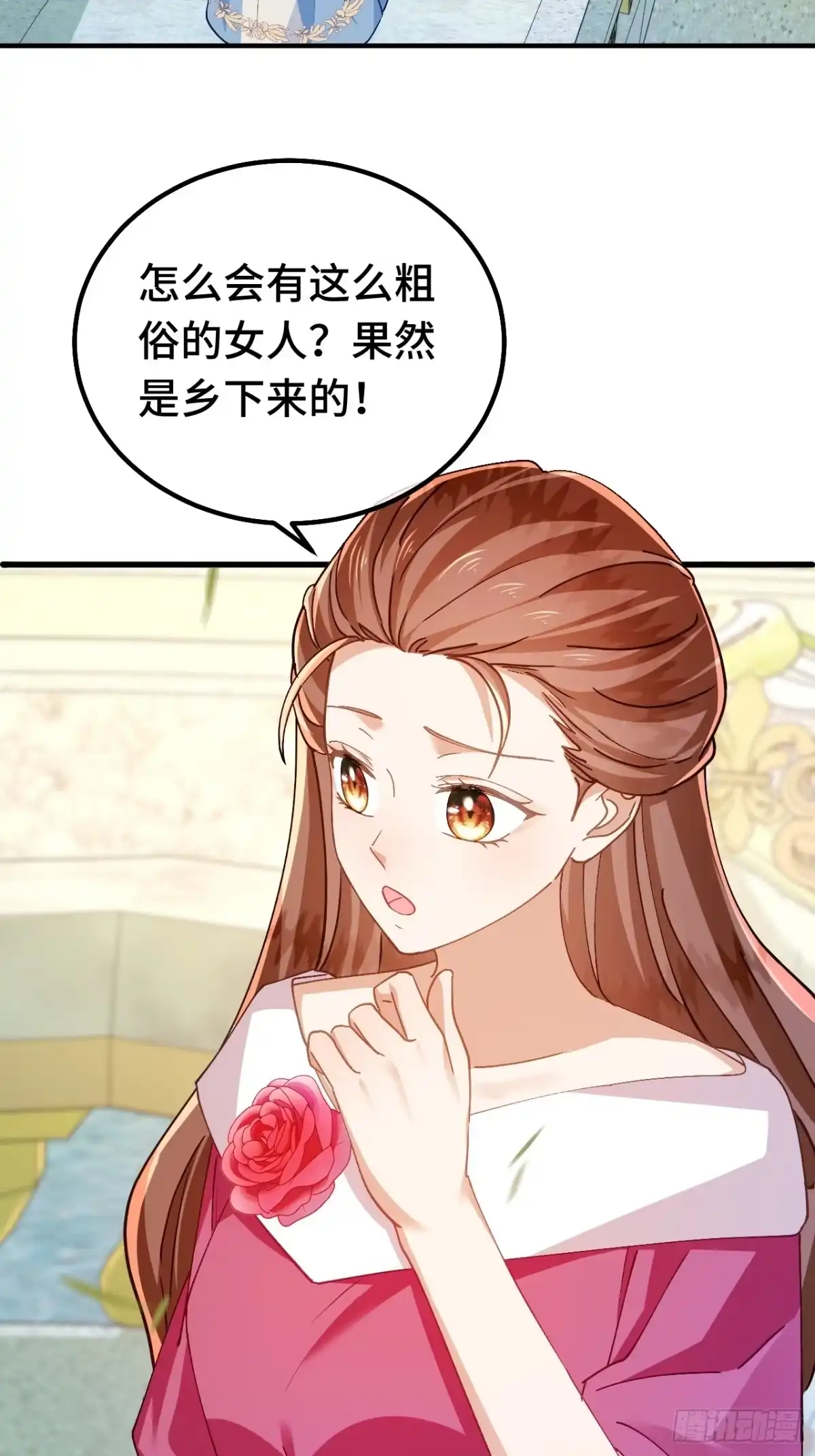 第89话阴谋-嗜血暴君竟是我前夫-九川动漫（第28张）