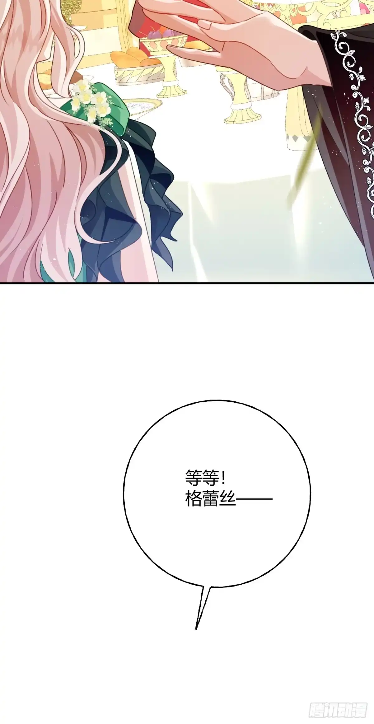 第89话阴谋-嗜血暴君竟是我前夫-九川动漫（第43张）