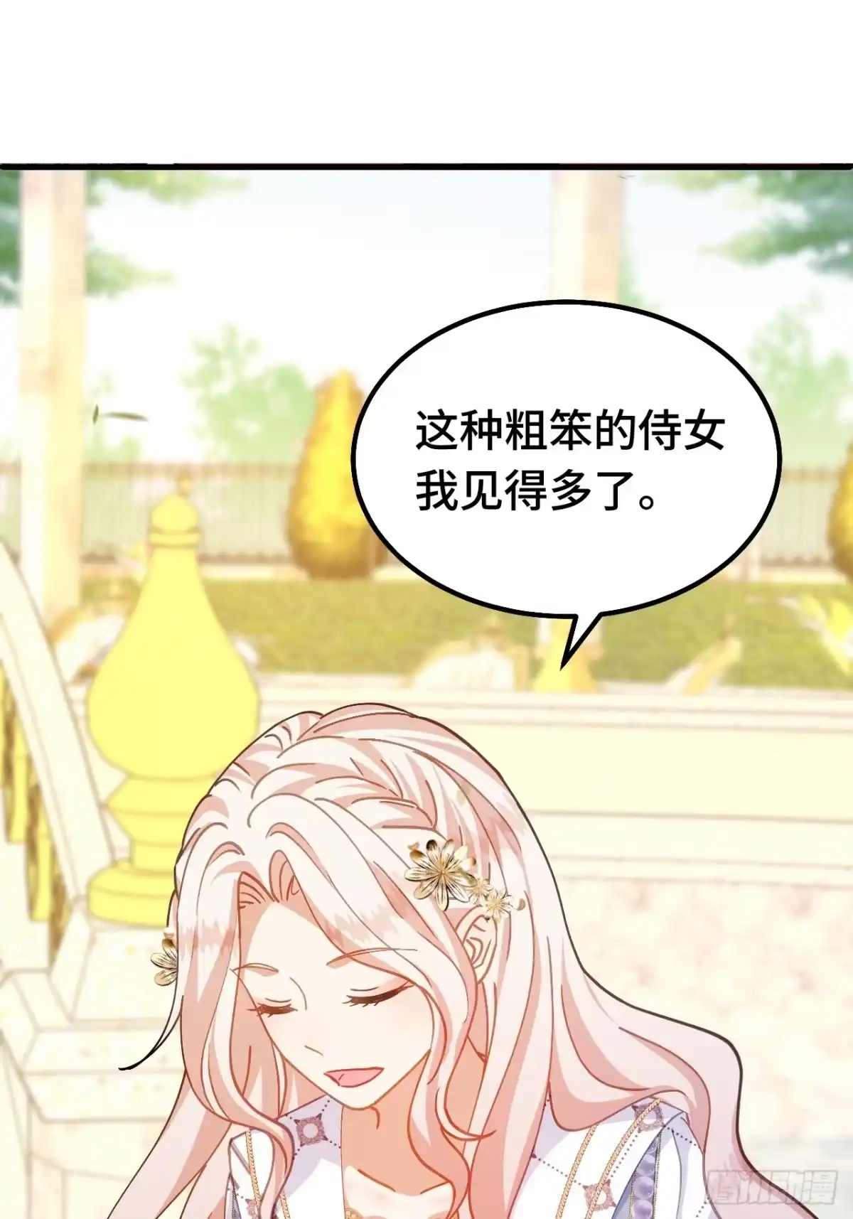 第89话阴谋-嗜血暴君竟是我前夫-九川动漫（第14张）