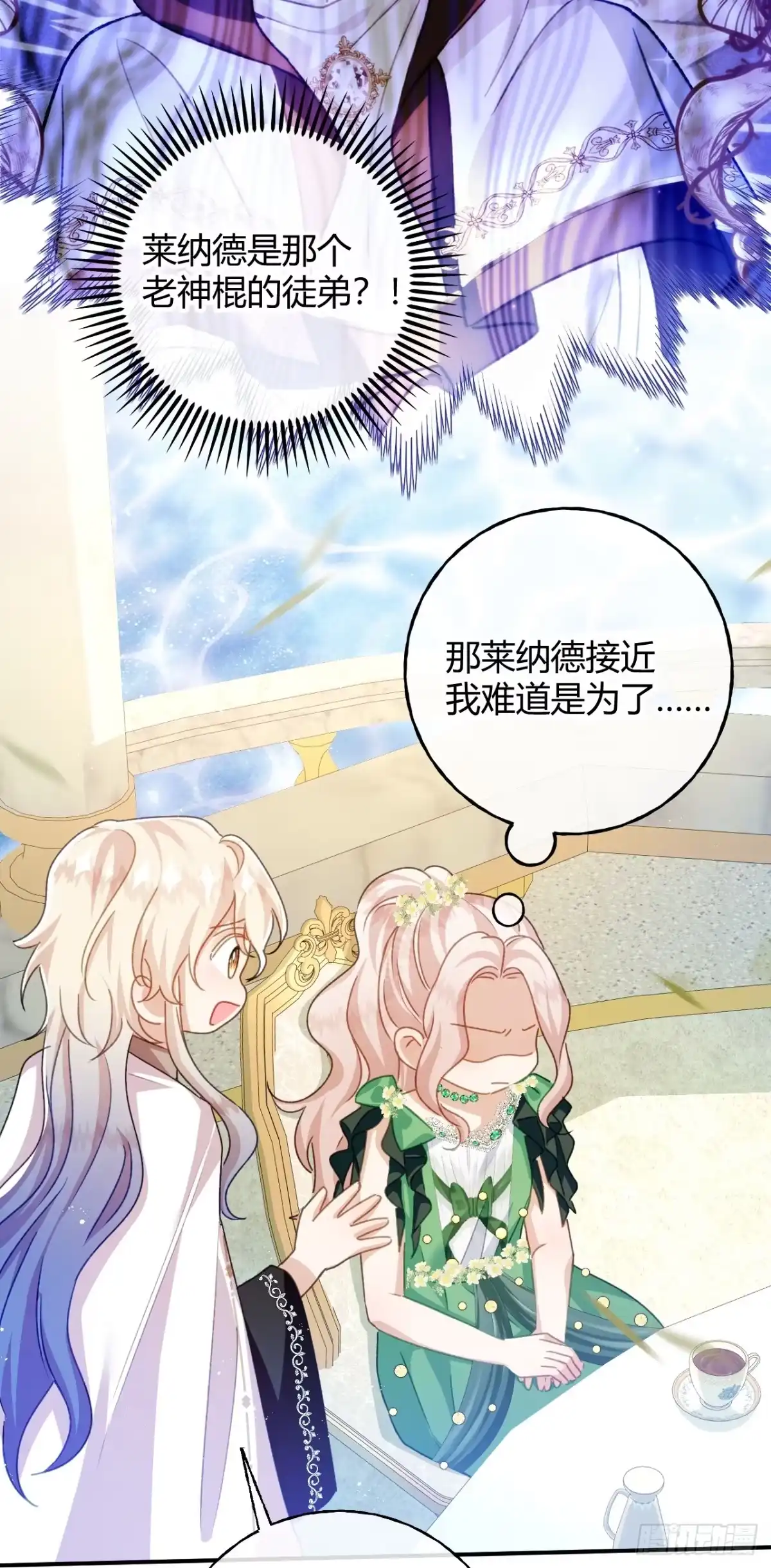第89话阴谋-嗜血暴君竟是我前夫-九川动漫（第39张）