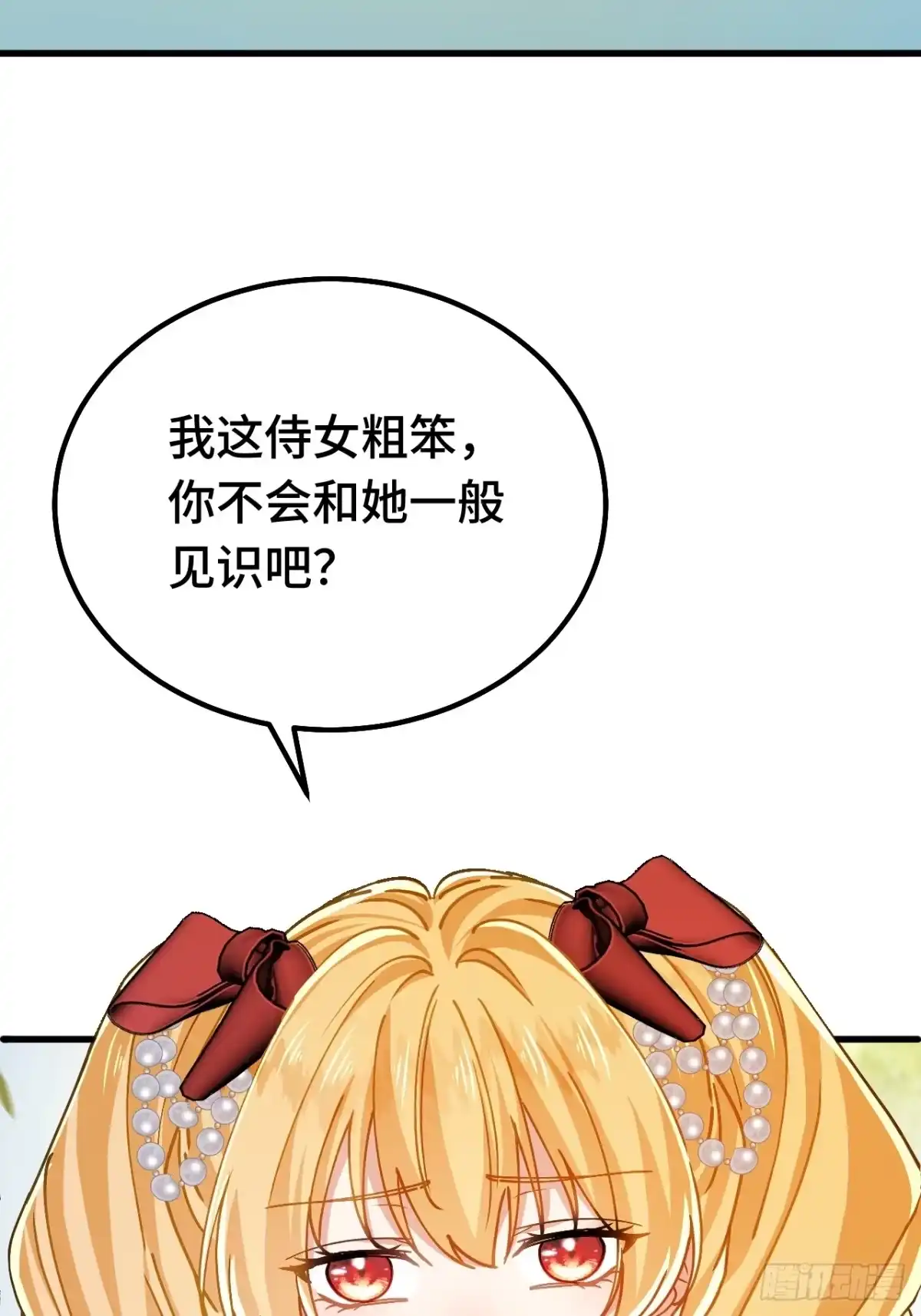 第89话阴谋-嗜血暴君竟是我前夫-九川动漫（第12张）